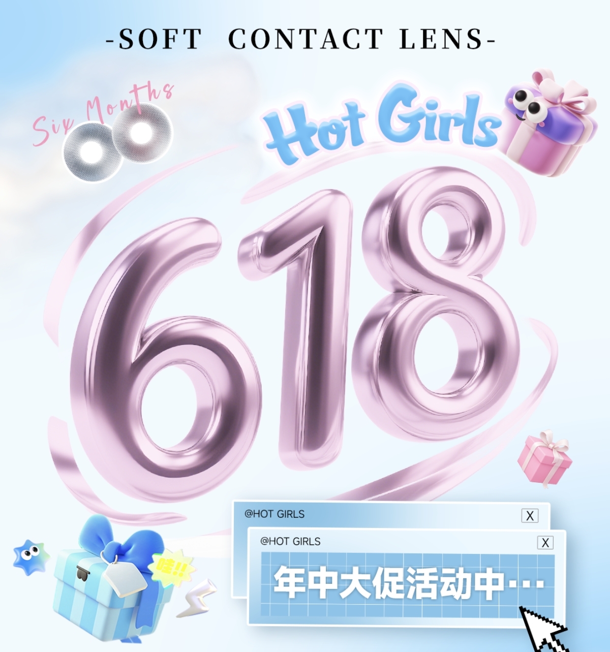 【半年抛】HotGirls美瞳 – 精致少女氛围感补给神器 618年中狂欢