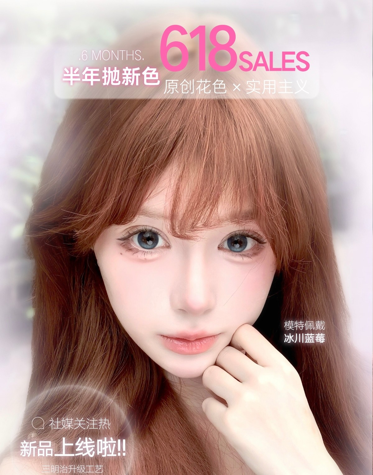 【半年抛】IceCandy冰糖果美瞳 – 少女漫画感甜菜 夏日清凉大赏 【半年抛】IceCandy冰糖果美瞳 – 少女漫画感甜菜 夏日清凉大赏