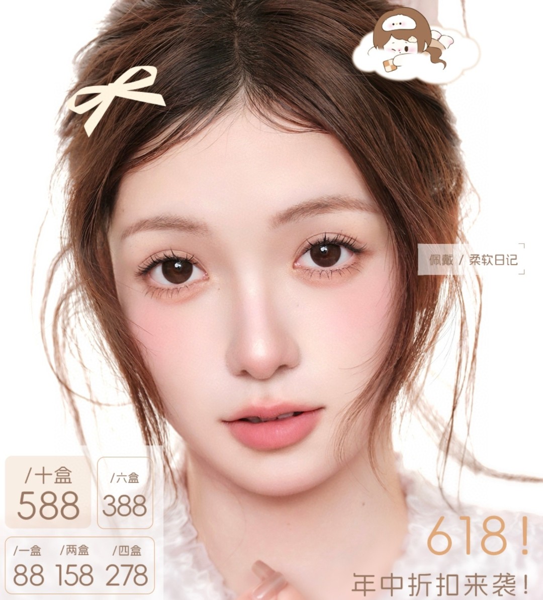 【日抛上新】GUGUCON美瞳 – 治愈力量系列自然新作 618匠心呈现