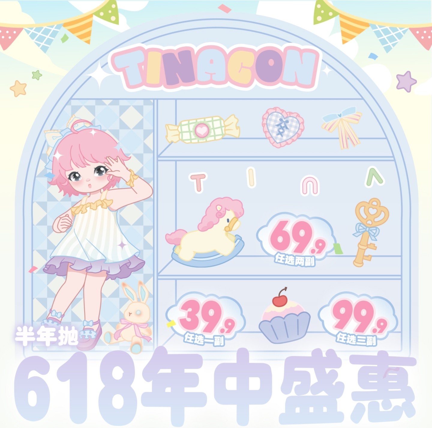 【半年抛上新】TINACON媞娜美瞳 – 解锁盛夏瞳色密码 一键开启眼神变美魔法
