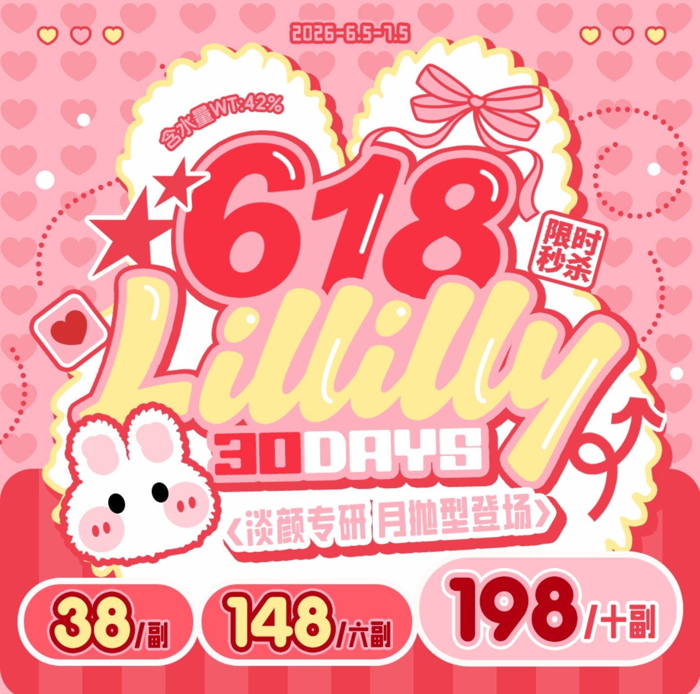 【月抛】LILLILLY美瞳 – 夏日绝美集结号 618限定活动开启 【月抛】LILLILLY美瞳 – 夏日绝美集结号 618限定活动开启