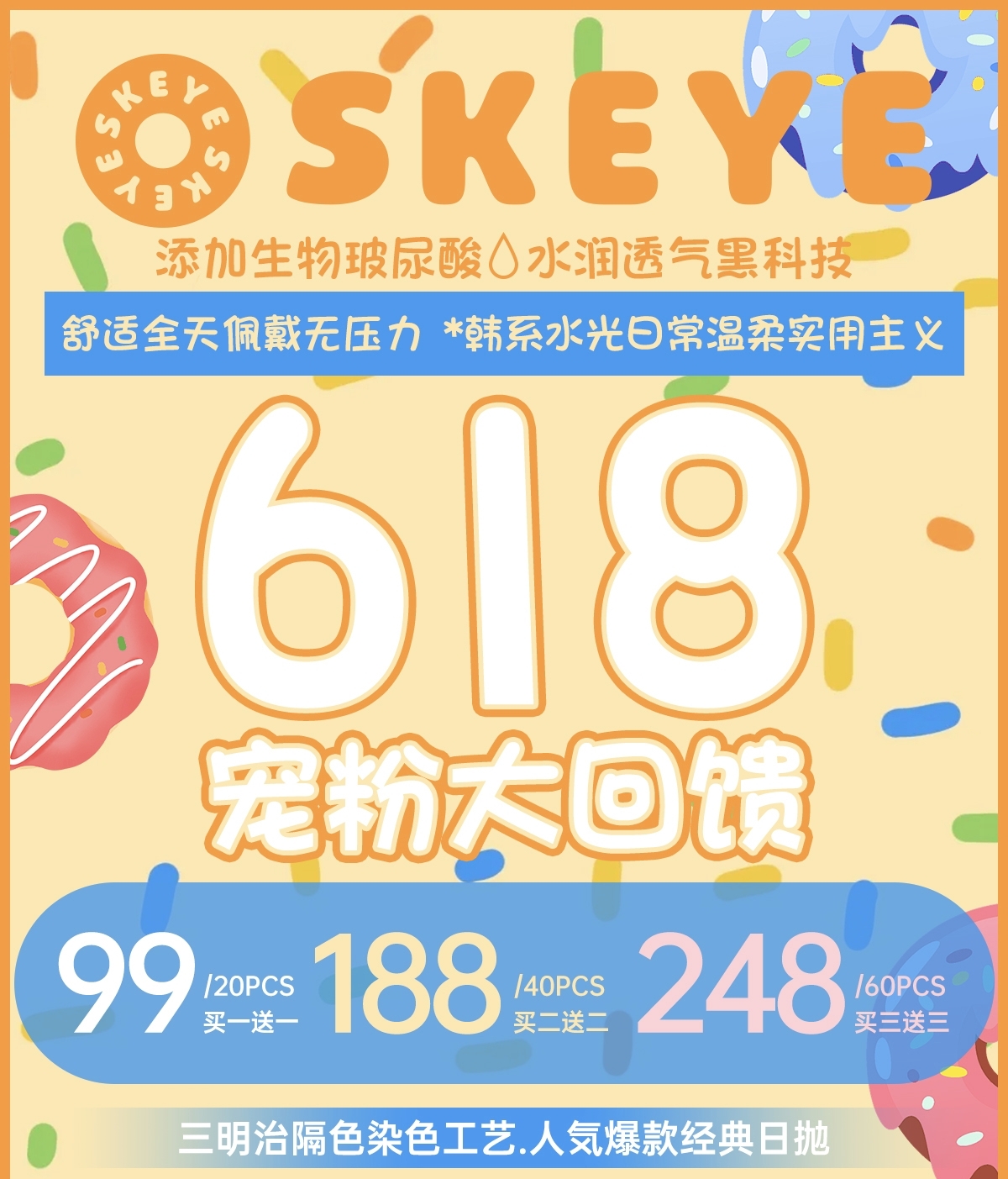 【日抛】Skeye美瞳 – 独家原创匠心制作 全员绝美心动狙击 【日抛】Skeye美瞳 – 独家原创匠心制作 全员绝美心动狙击