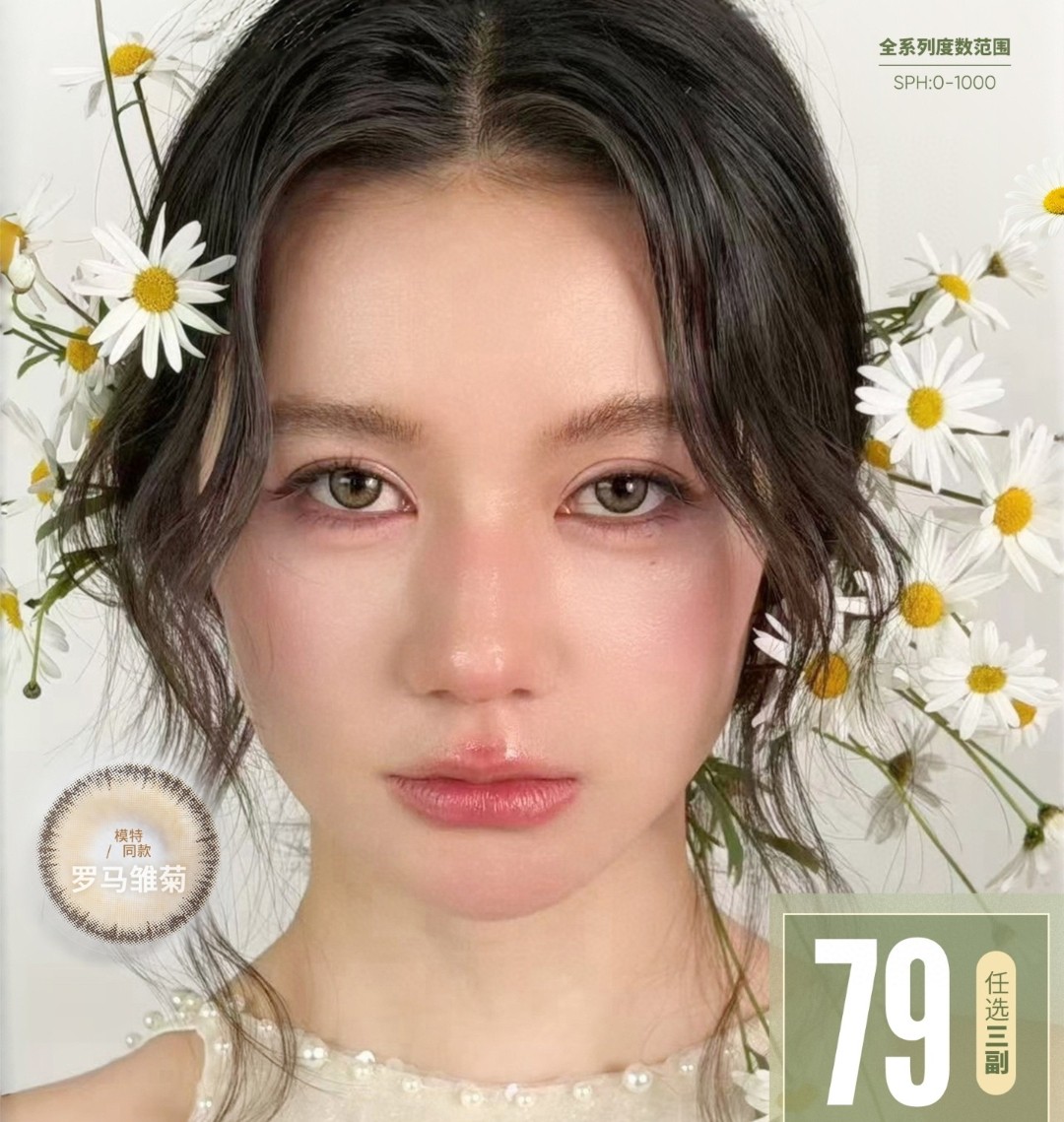 【月抛】Mixmixx美瞳 – 实用主义淡颜统治区 618囤货狂欢季 【月抛】Mixmixx美瞳 – 实用主义淡颜统治区 618囤货狂欢季