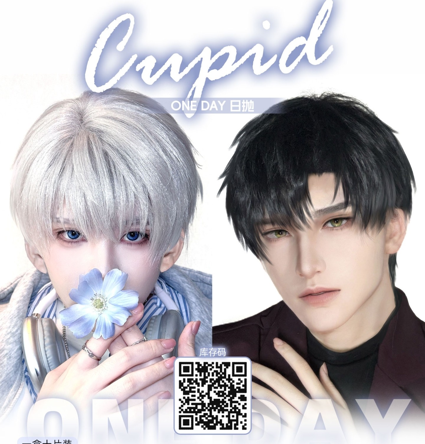 【日抛上新】CUPID美瞳 – 万用显色COS瞳 适配热门动漫游戏角色 满足多样需求 【日抛上新】CUPID美瞳 – 万用显色COS瞳 适配热门动漫游戏角色 满足多样需求