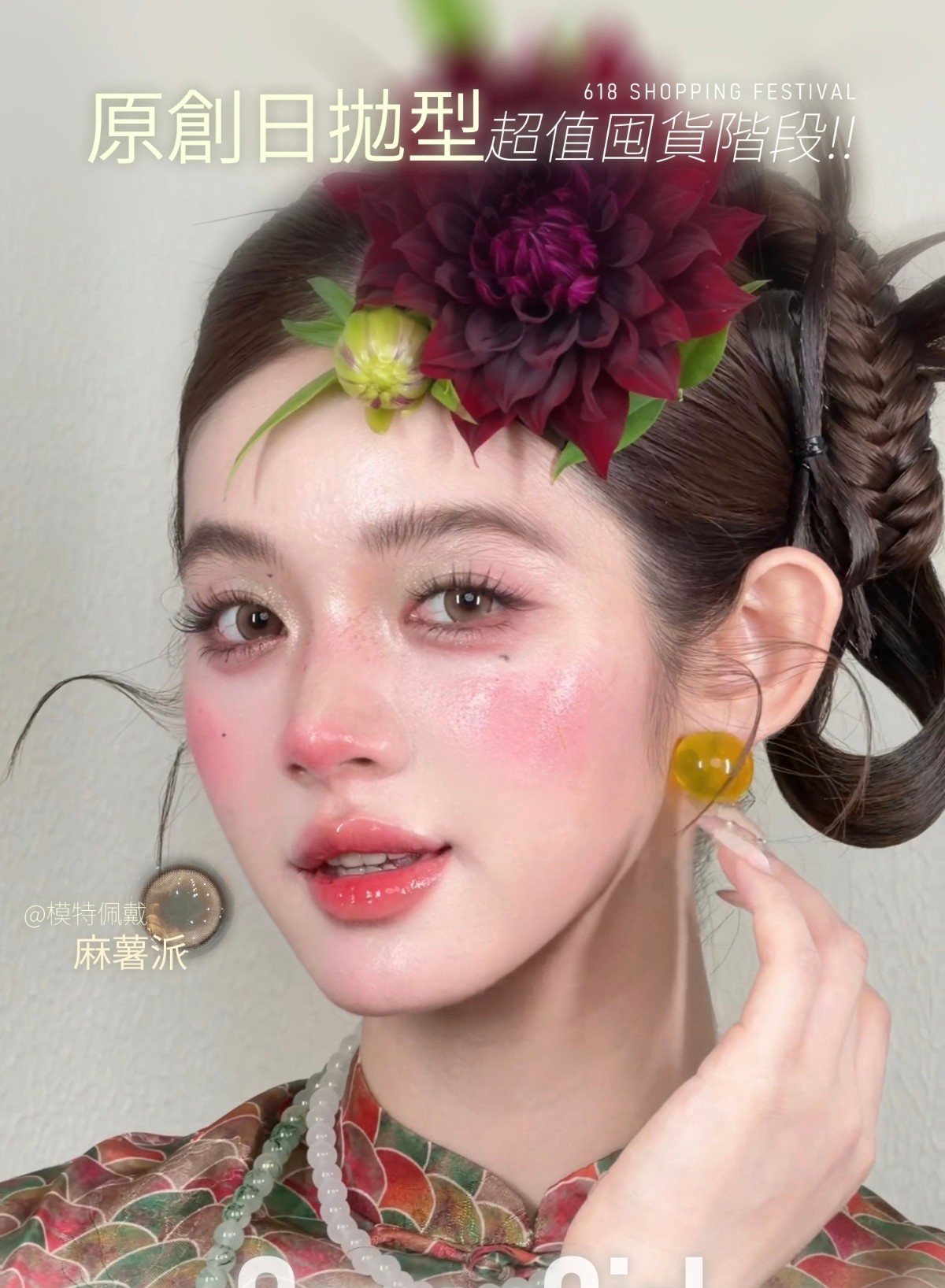 【日抛】OceanGirl美瞳 – 网感大眼娃娃经典合集 618囤货企划 【日抛】OceanGirl美瞳 – 网感大眼娃娃经典合集 618囤货企划