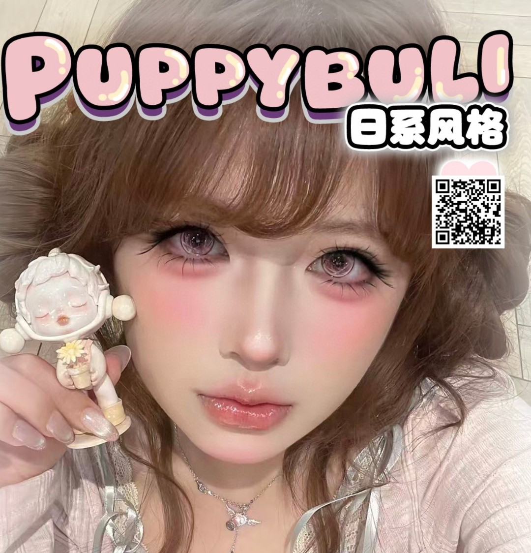 【半年抛秒杀】Puppbuli美瞳 – 神仙级多巴胺混血单品 618限时秒杀 【半年抛秒杀】Puppbuli美瞳 – 神仙级多巴胺混血单品 618限时秒杀