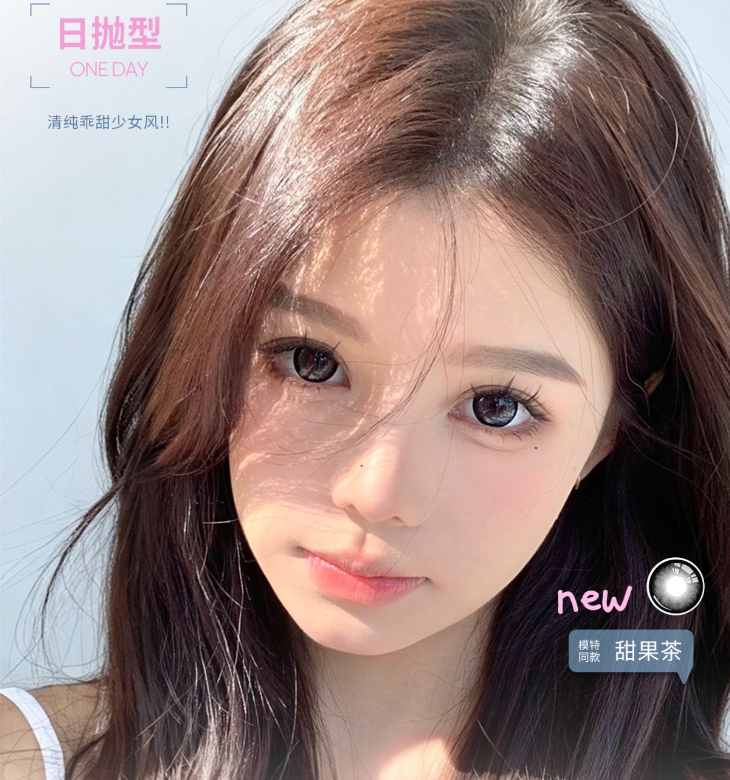 【日抛】KAYLENS美瞳 – 盛夏限定瞳色 一眼沦陷夏日