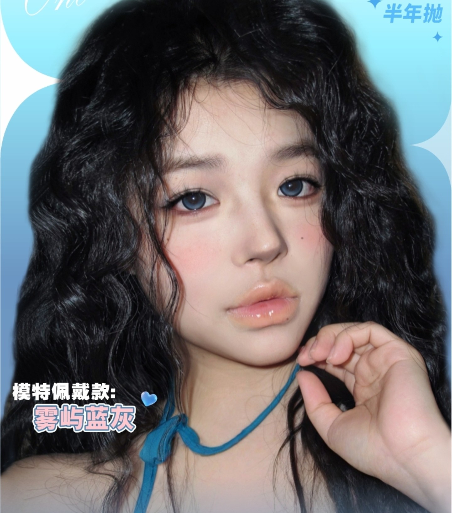 【半年/年抛】ANMICON美瞳 广东仓 – 我的大眼秘籍你也该拥有 性价比美貌闭眼入