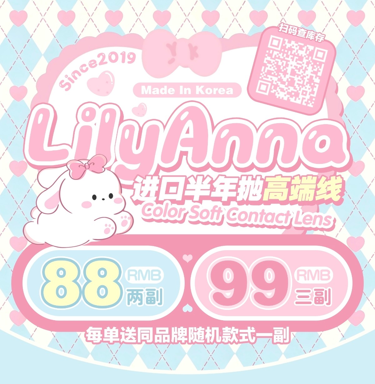 【半年抛】LilyAnna莉莉安娜美瞳 – 消暑囤货大备战 暑期冰点档 【半年抛】LilyAnna莉莉安娜美瞳 – 消暑囤货大备战 暑期冰点档
