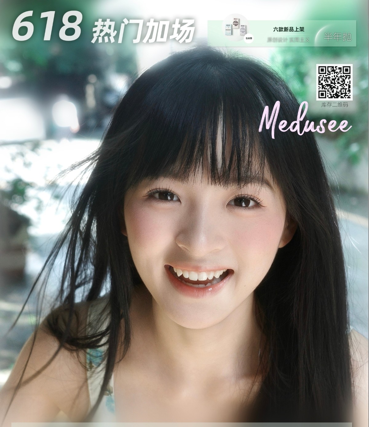 【半年抛】Susugirl·Medusee美瞳 – 韩系松弛美学透镜 618热门加场 【半年抛】Susugirl·Medusee美瞳 – 韩系松弛美学透镜 618热门加场