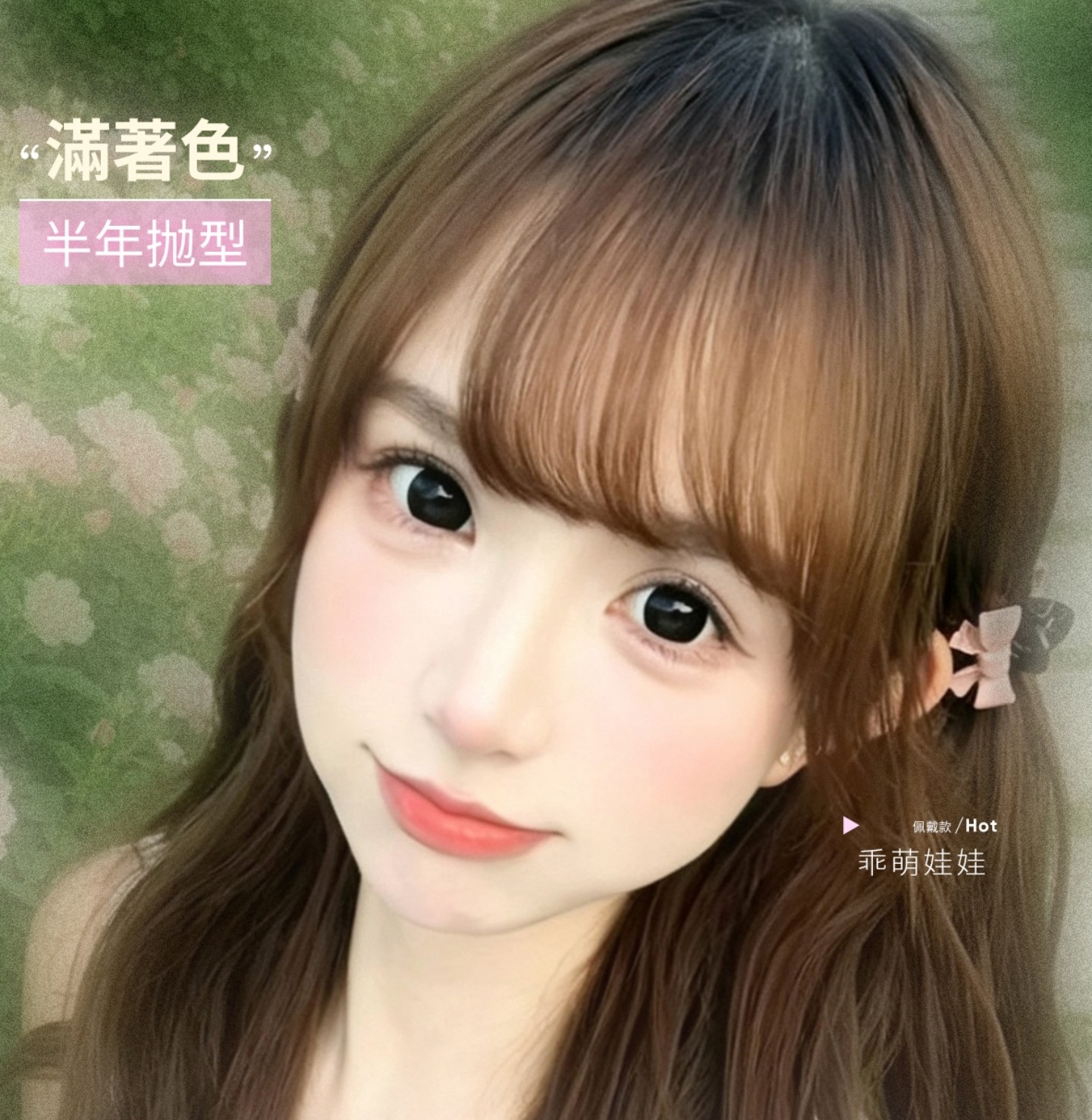 【半年抛上新】FlowerColor美瞳 – 全新定义淡颜芭比漫画眼 万众期待超大新品登场 【半年抛上新】FlowerColor美瞳 – 全新定义淡颜芭比漫画眼 万众期待超大新品登场