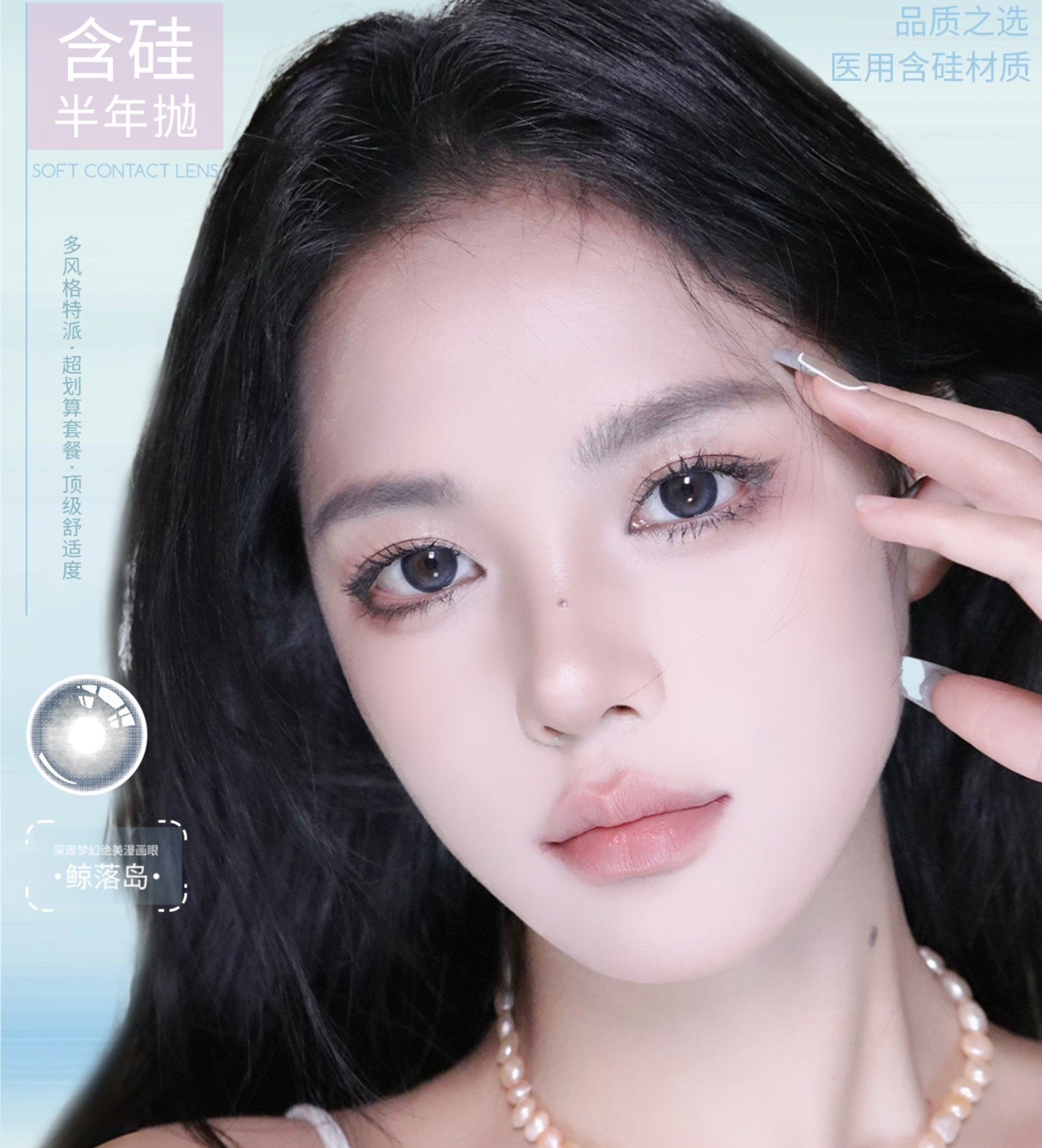 【半年抛】ONLYCON美瞳 – 解锁初夏清爽风格 618返场盛典 【半年抛】ONLYCON美瞳 – 解锁初夏清爽风格 618返场盛典