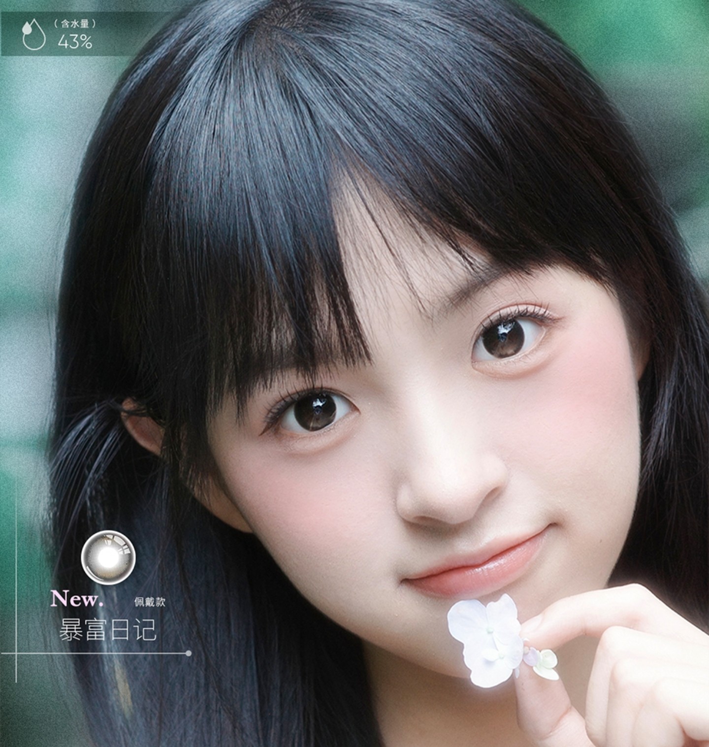 【日抛上新】SINCECON美瞳 – 甜欲纯情颜杀输出 拿捏氛围感芭比美貌精髓 【日抛上新】SINCECON美瞳 – 甜欲纯情颜杀输出 拿捏氛围感芭比美貌精髓