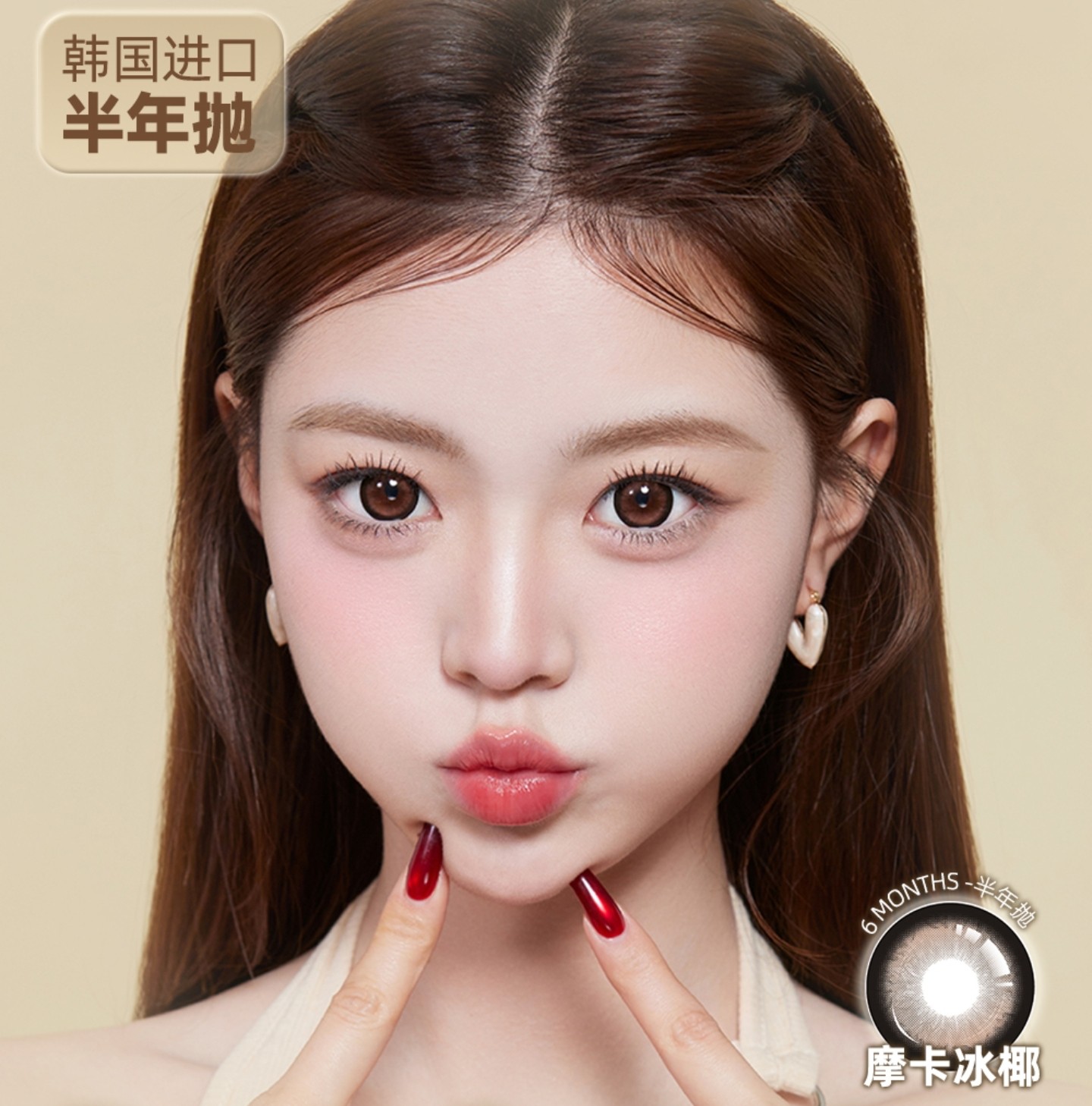 【半年抛】DorisCon美瞳 – 满着色巨径Max系列 现实版大眼芭比 【半年抛】DorisCon美瞳 – 满着色巨径Max系列 现实版大眼芭比