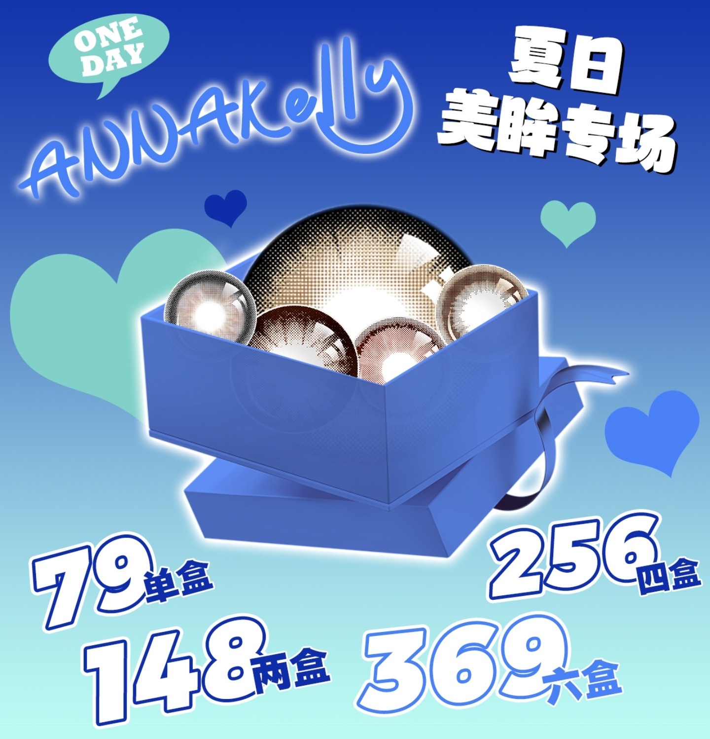 【日抛】AnnaKelly美瞳 – 万能百搭亮眼神器 七月美在当“夏”