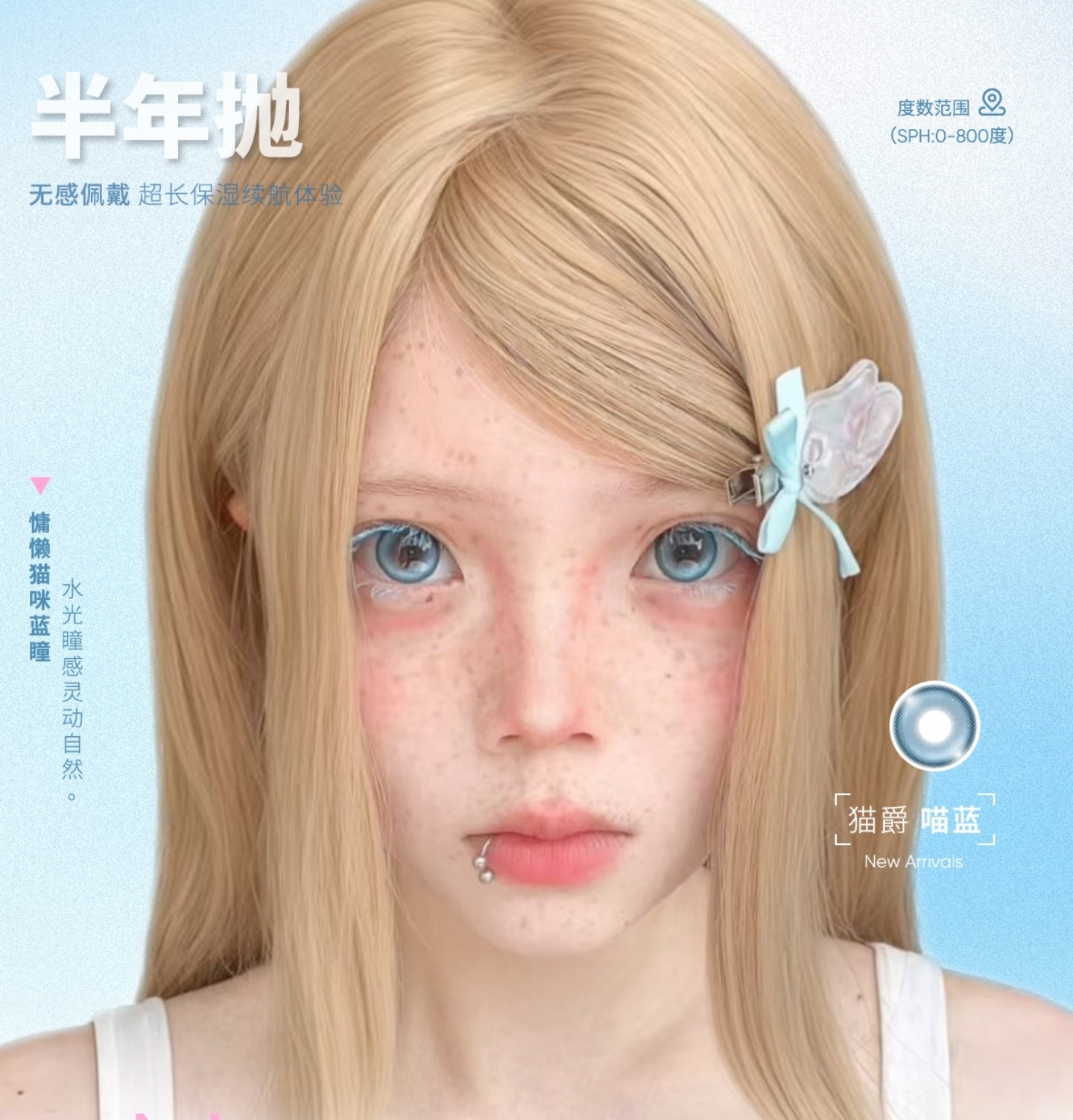 【半年抛上新】KAYLENS美瞳 – 清透感水光美学 美少女夏日明眸新体验