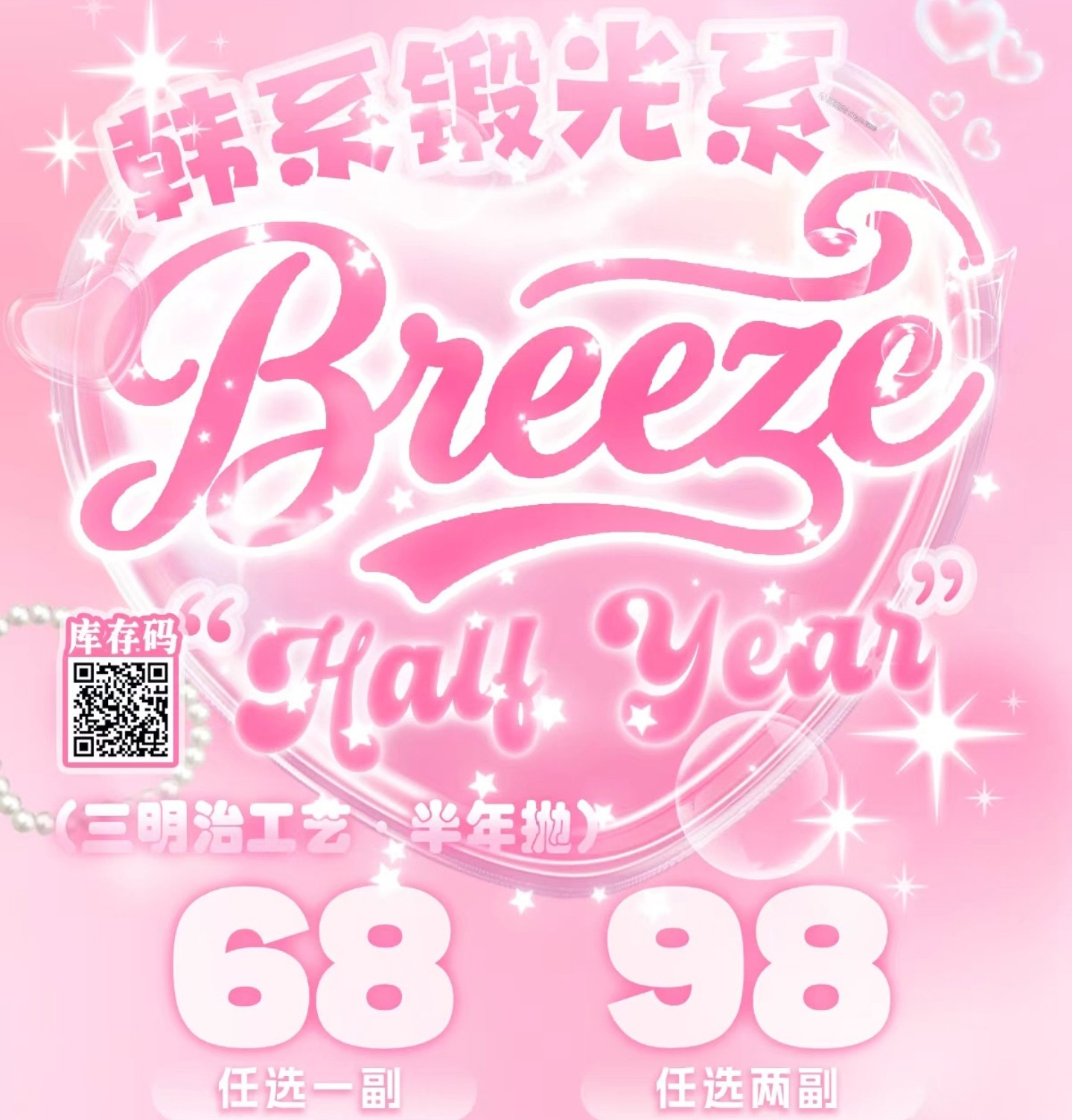【半年抛】Breeze美瞳 – 韩系缎光魔法 精致出游的美貌共振