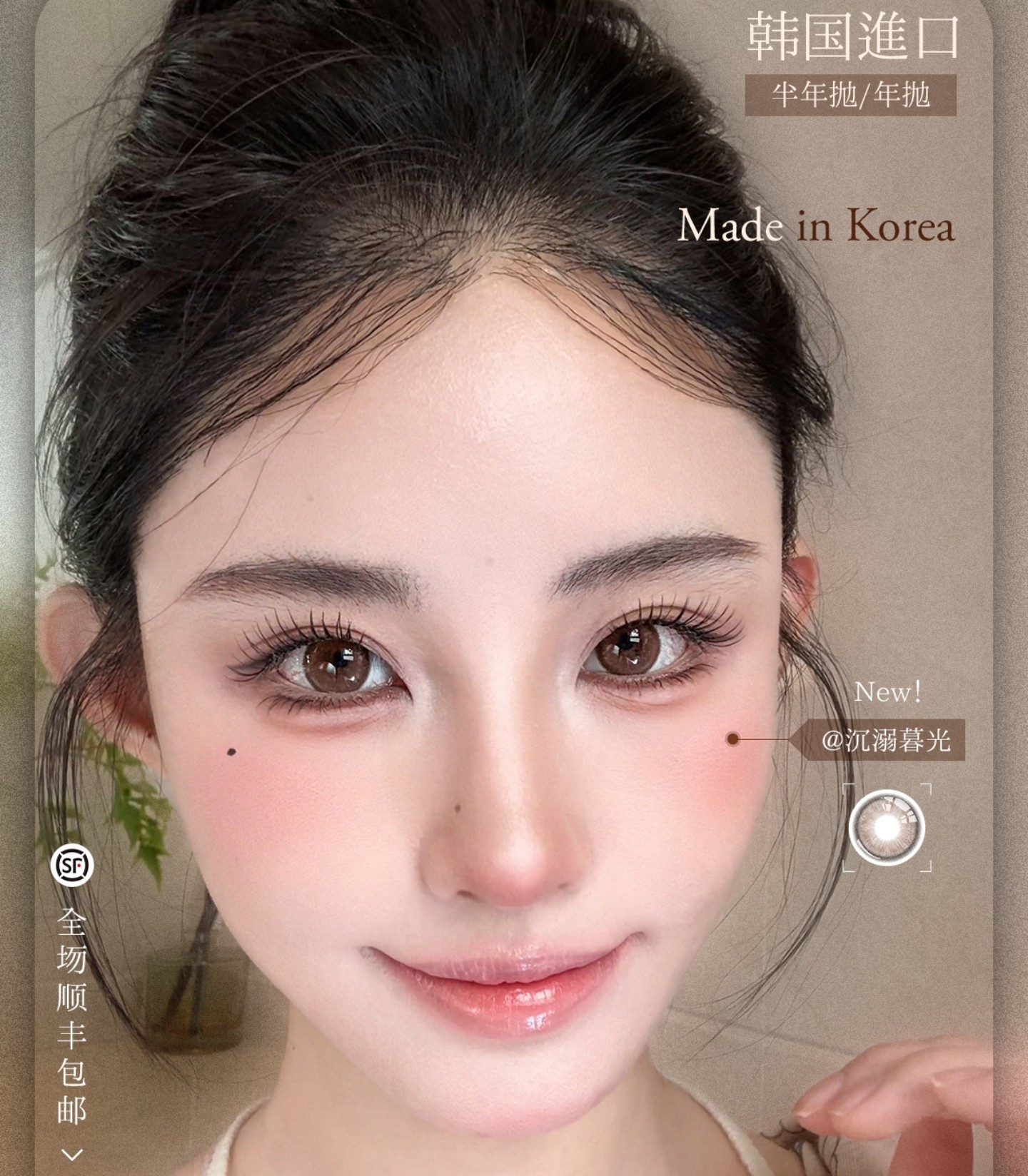 【半年抛/年抛上新】FlowerColor美瞳 – 韩系减龄淡颜新定义 毕业季狂欢开启