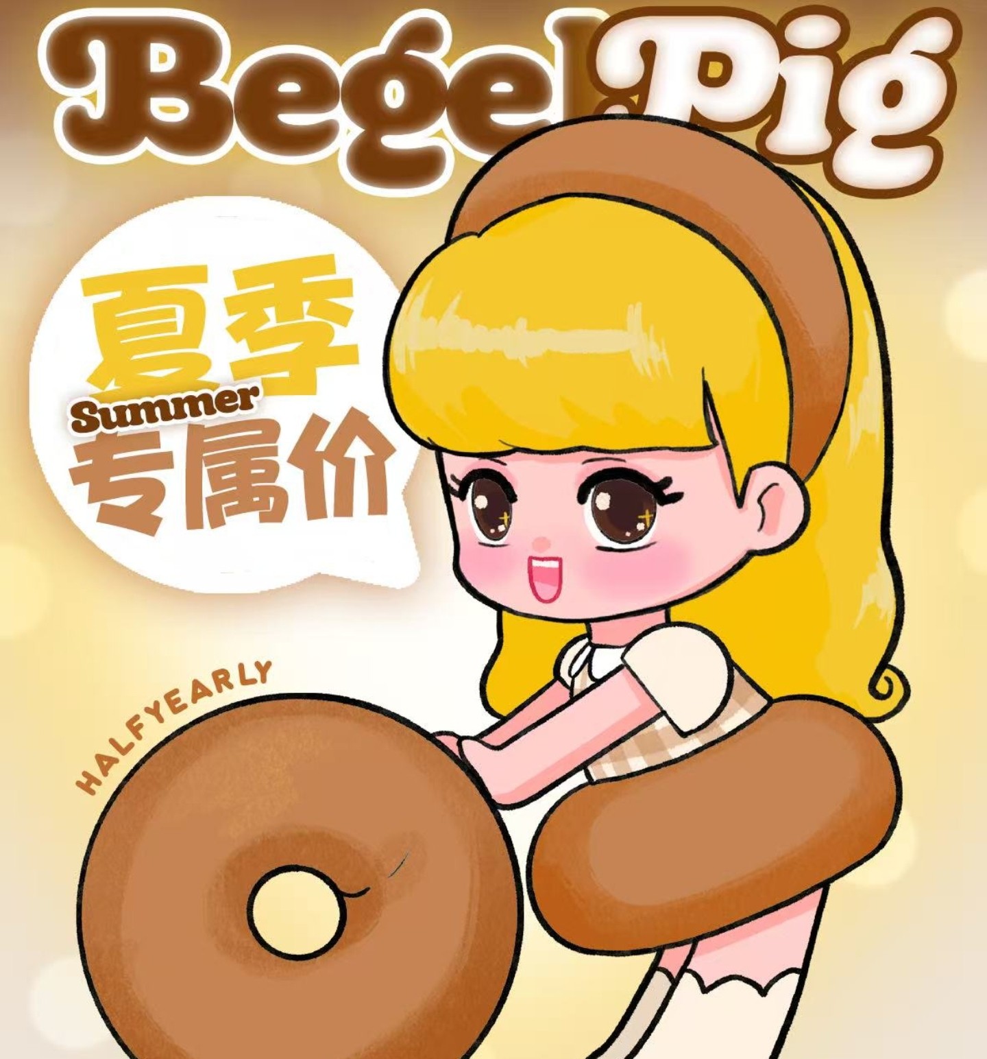 【半年抛】BegelPig美瞳 – 倾心打造纯欲微感裸眼 夏季通勤达人秀