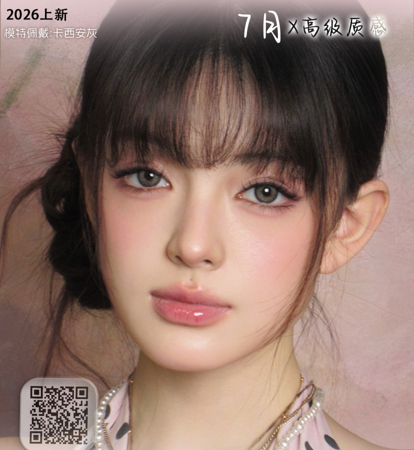 【半年抛上新】RecoLook美瞳 – 全风格轻松拿捏 缤纷夏日限定新色上市
