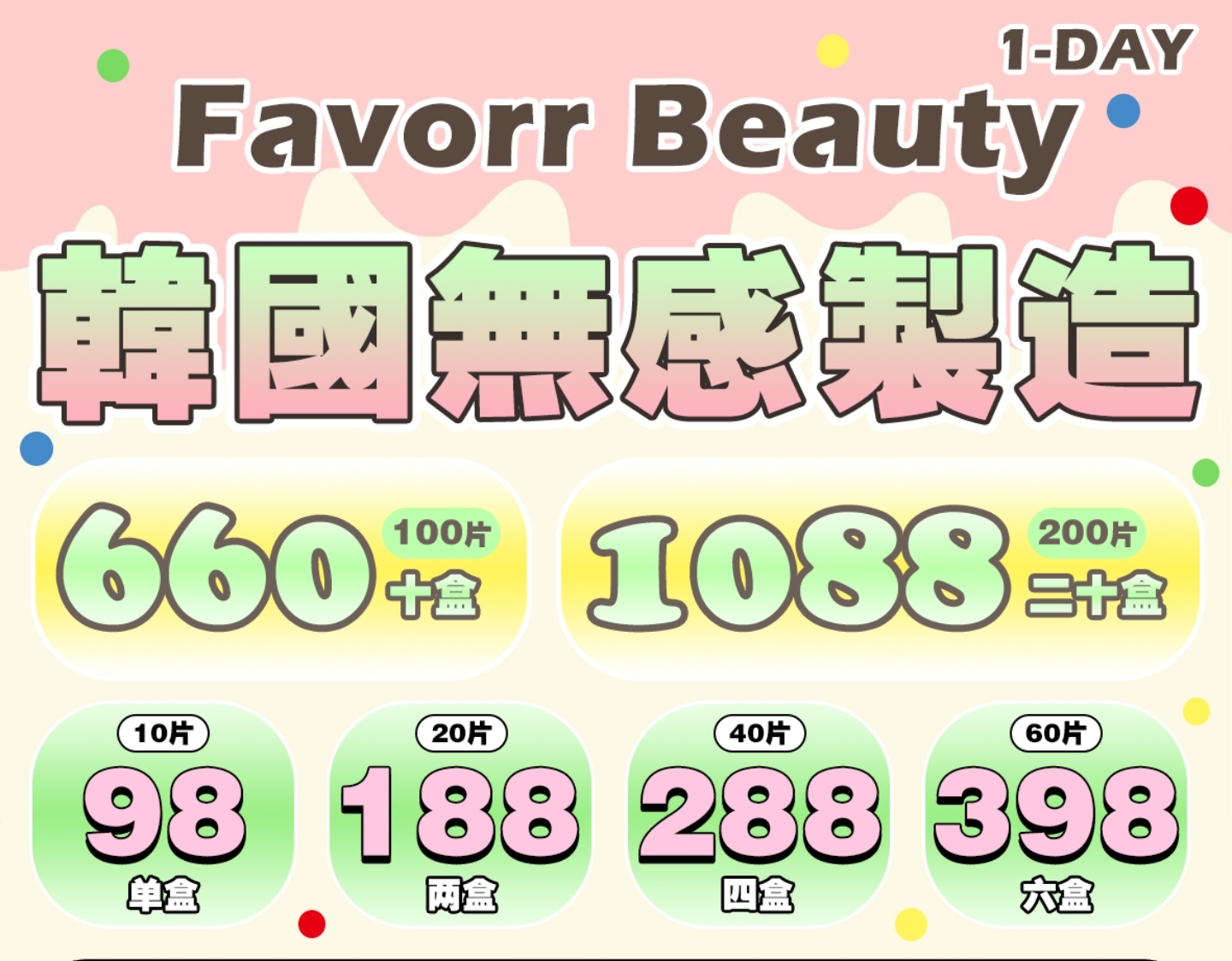 【日抛】FavorrBeauty美瞳 – 日常通勤无感佩戴 夏日氛围眼珠珠一键GET