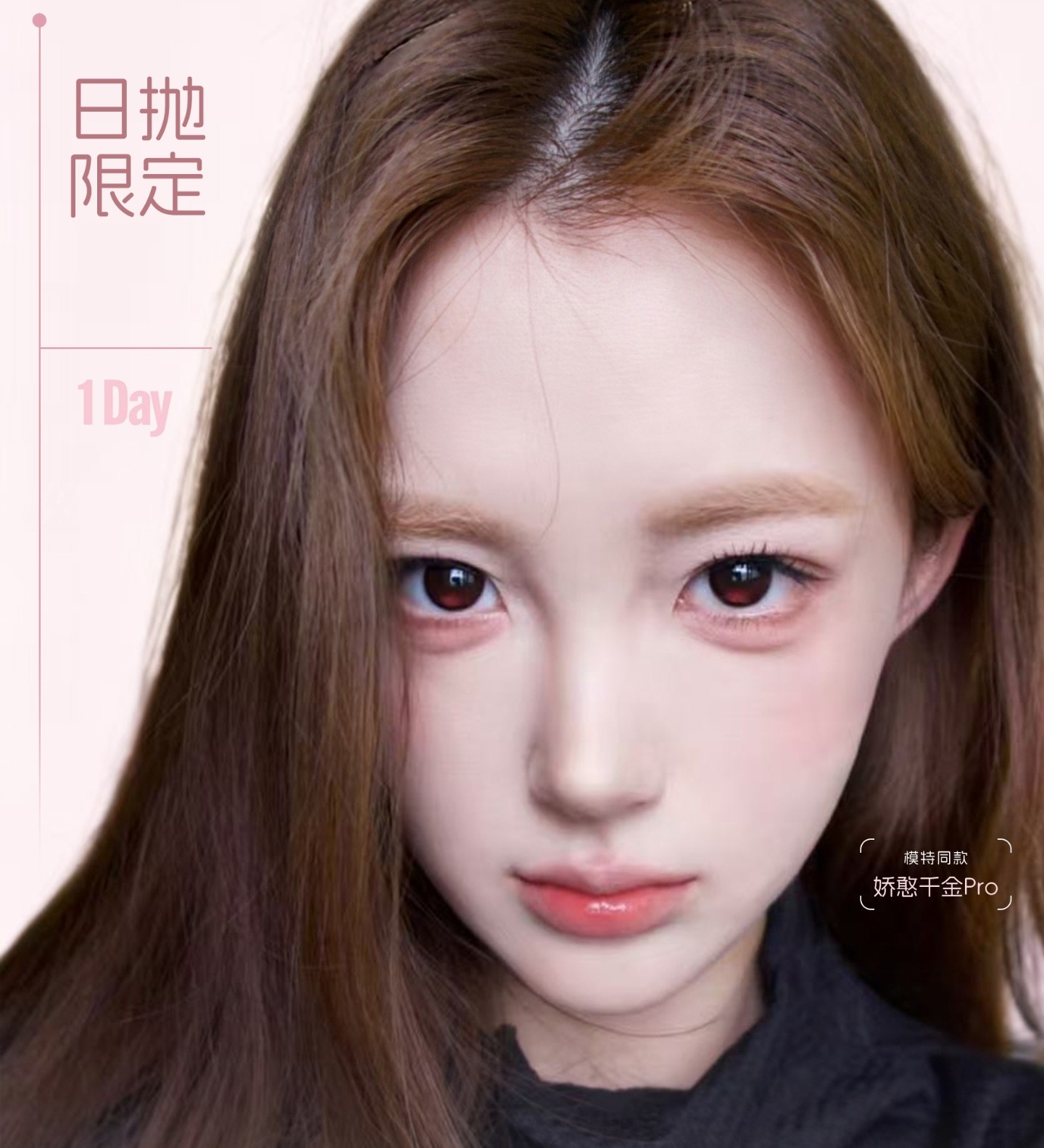 【日抛】Mixmixx美瞳 – 日剧女主の透明感法则 暑期出游特别策划