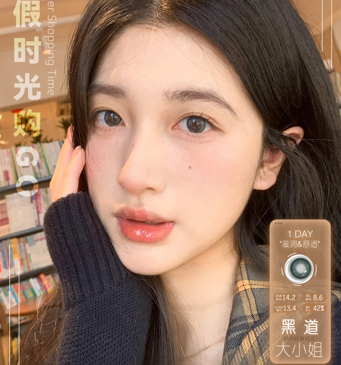 【日抛】PAPRIKACON美瞳 – 夏日混血小心机 618狂欢季放肆购 【日抛】PAPRIKACON美瞳 – 夏日混血小心机 618狂欢季放肆购