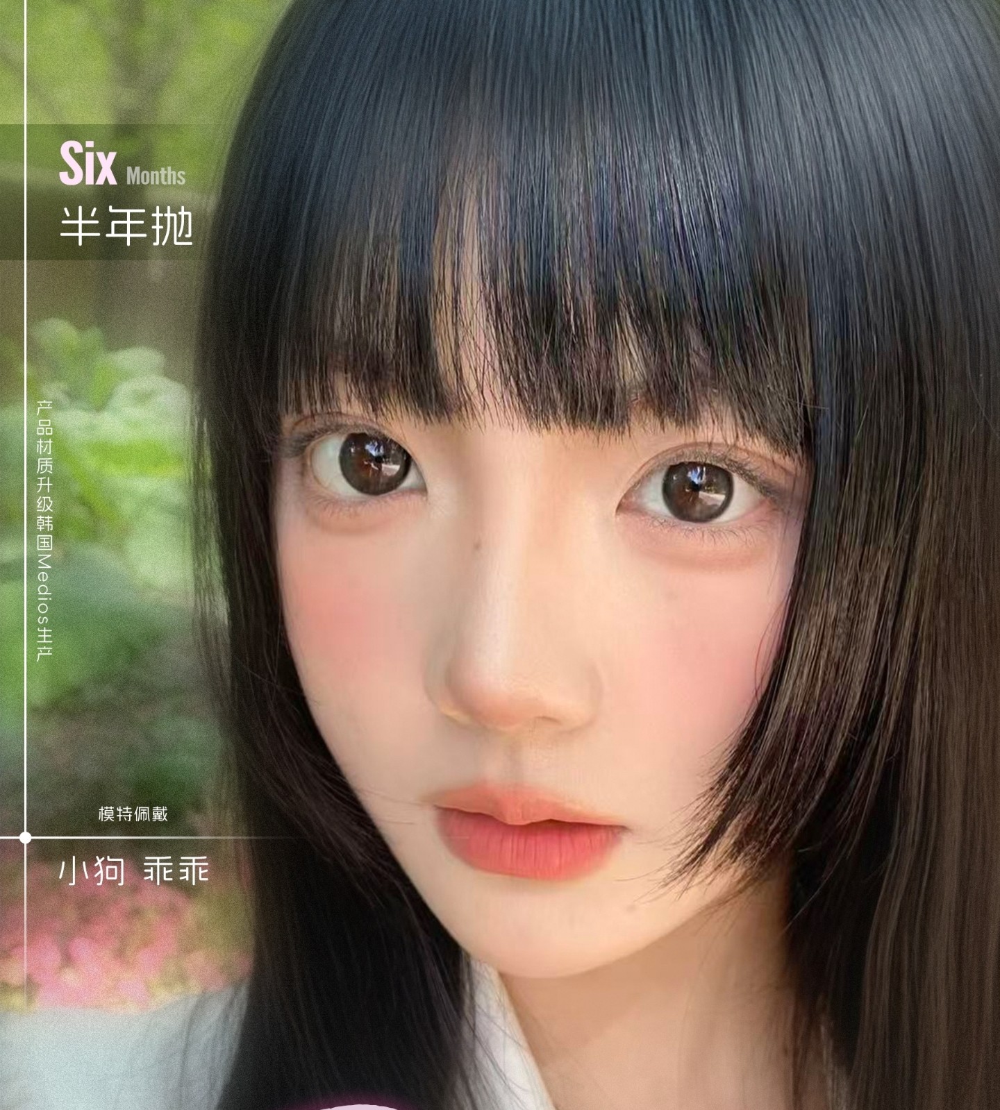 【半年抛】CurlyPuppy美瞳 – 清纯少女风轻甜百搭 轻松解锁假期眼技高光时刻 【半年抛】CurlyPuppy美瞳 – 清纯少女风轻甜百搭 轻松解锁假期眼技高光时刻