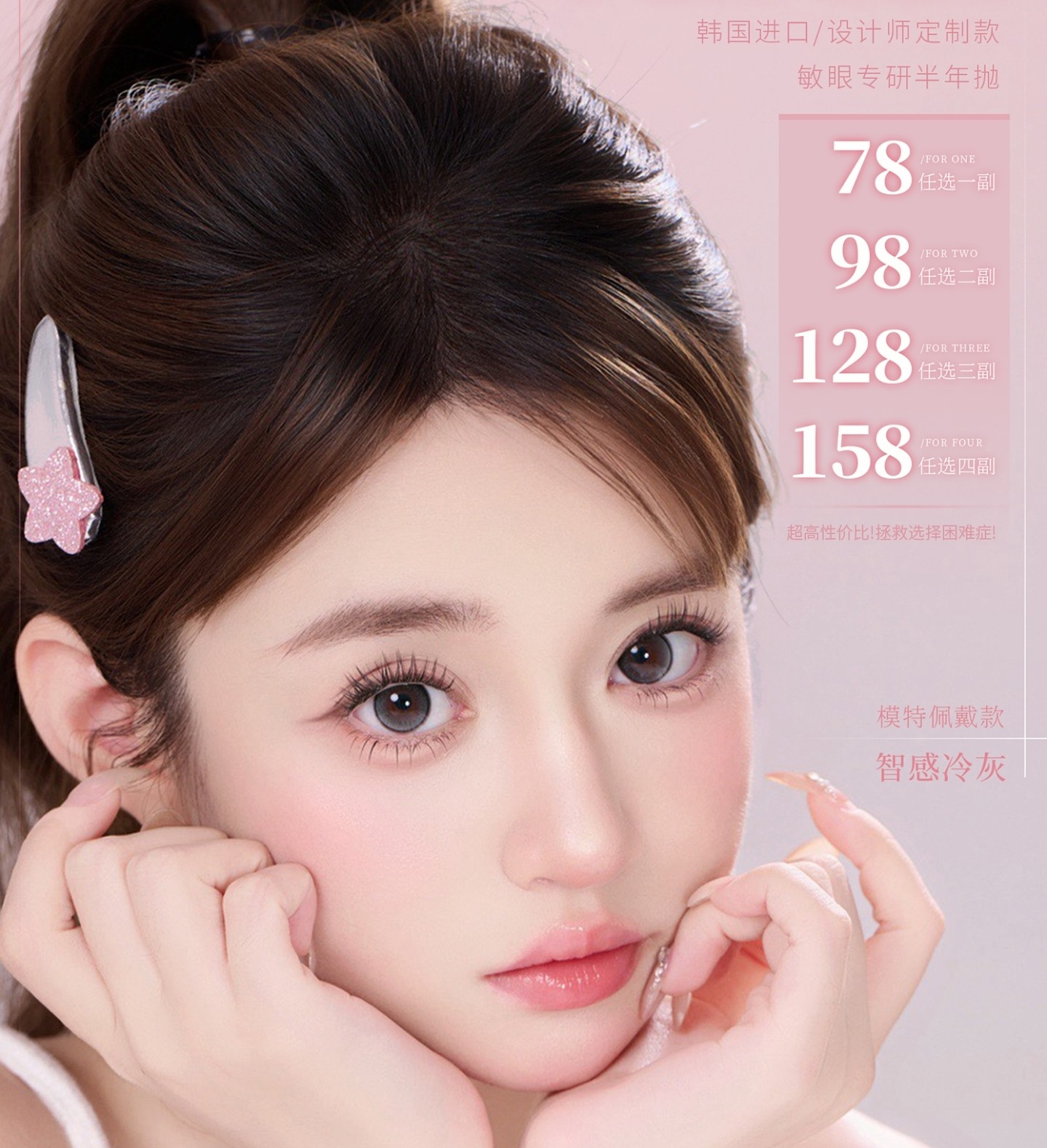 【半年抛】Wonderis·PuffGirl美瞳 – 淡颜系嫩妹天菜 暑期联名囤货风暴 【半年抛】Wonderis·PuffGirl美瞳 – 淡颜系嫩妹天菜 暑期联名囤货风暴