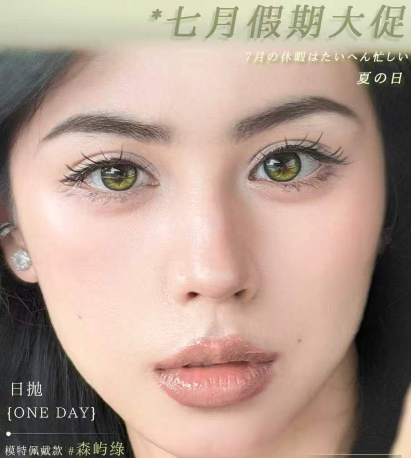 【日抛上新】TOASTNOMI美瞳 – 配色革新 淡颜天菜 定轴新品震撼上线