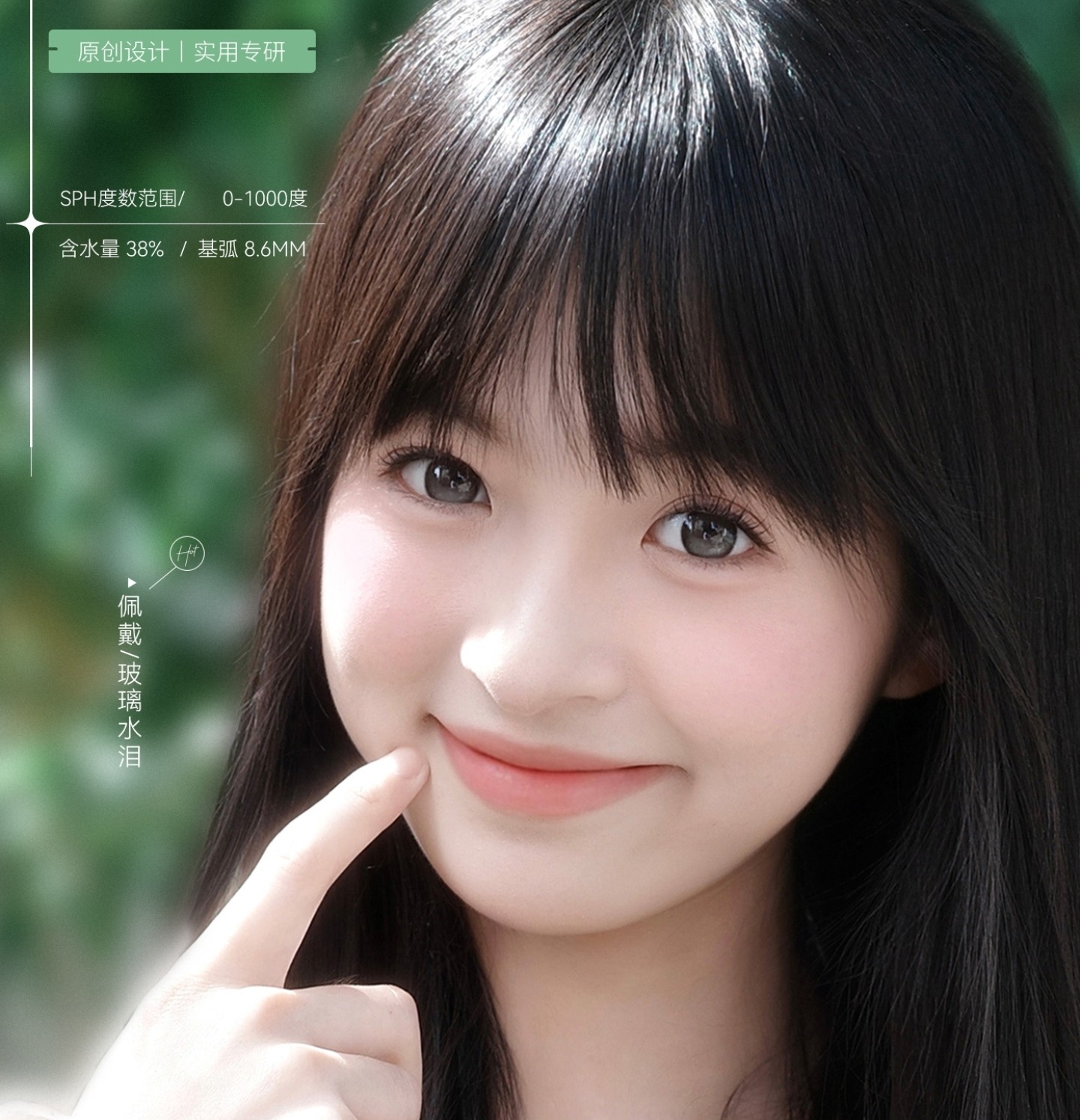 【年抛】DoraGina美瞳 – 网感甜心嫩颜王牌 共享夏日序曲