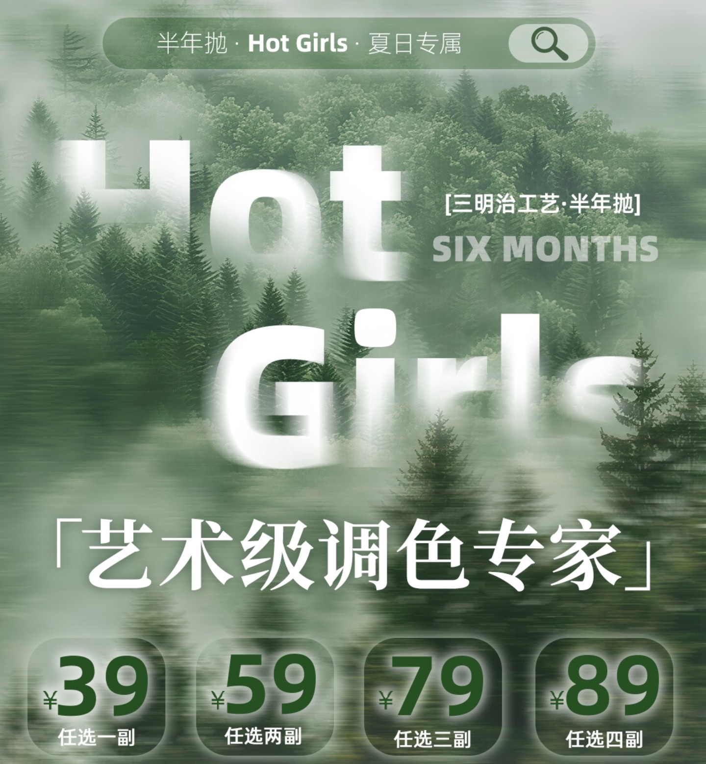 【半年抛】HotGirls美瞳 – 引领美学新风尚 毕业季暑期变美企划 【半年抛】HotGirls美瞳 – 引领美学新风尚 毕业季暑期变美企划