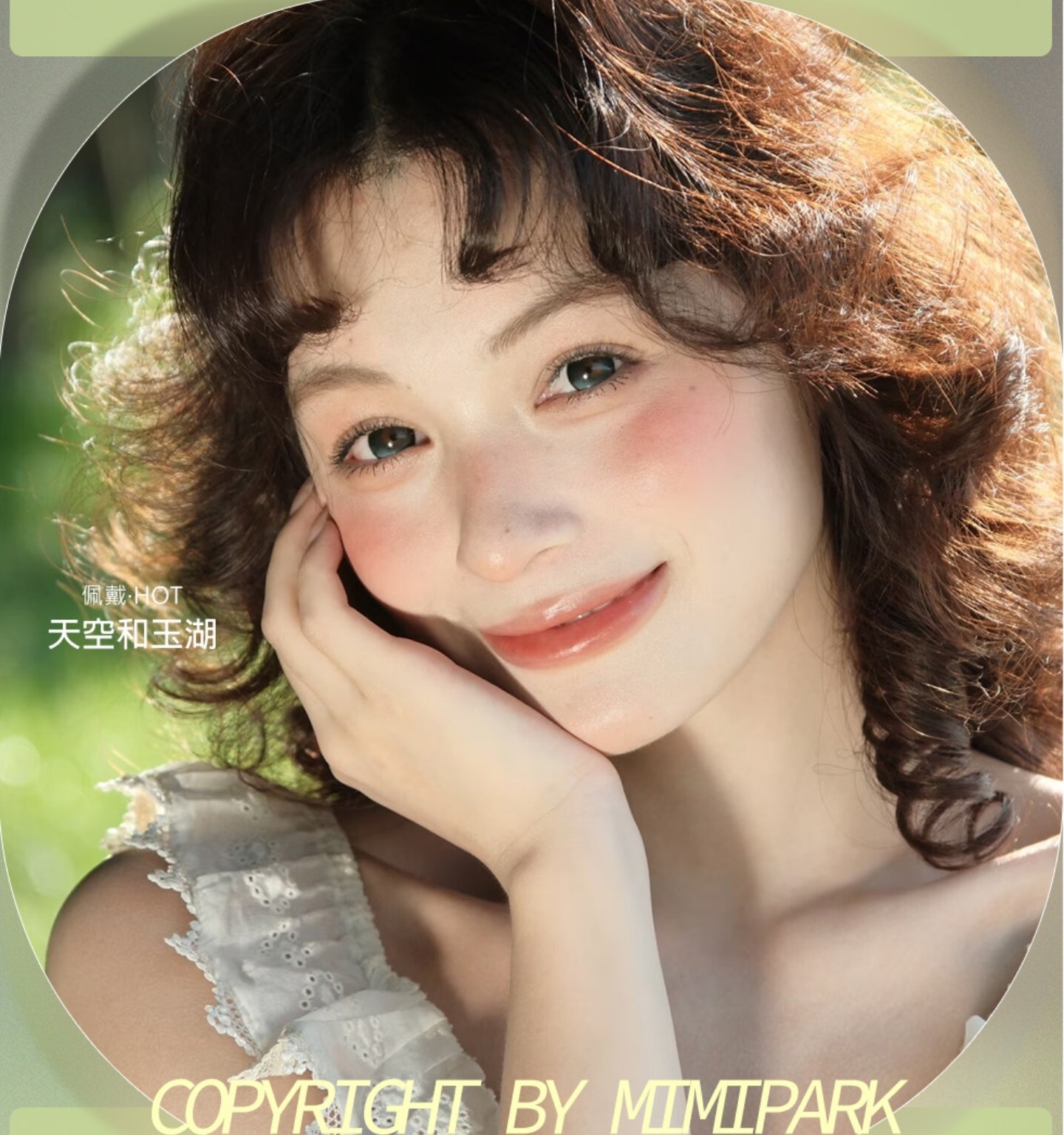【半年抛上新】MIMIPARK美瞳 – 网感秘笈新篇章 高光定轴新品上市