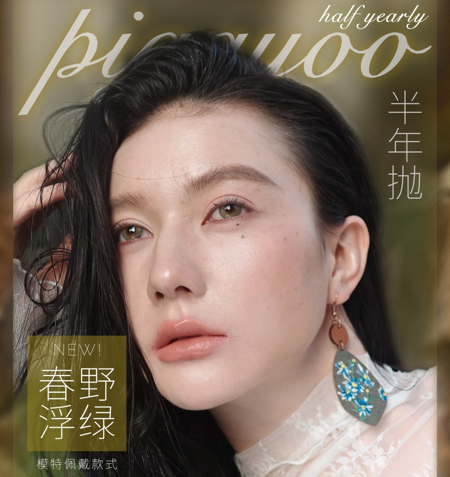 【半年抛上新】Piggyoo美瞳 – 格雷香榭森系朦胧仙女 毕业季换脸计划