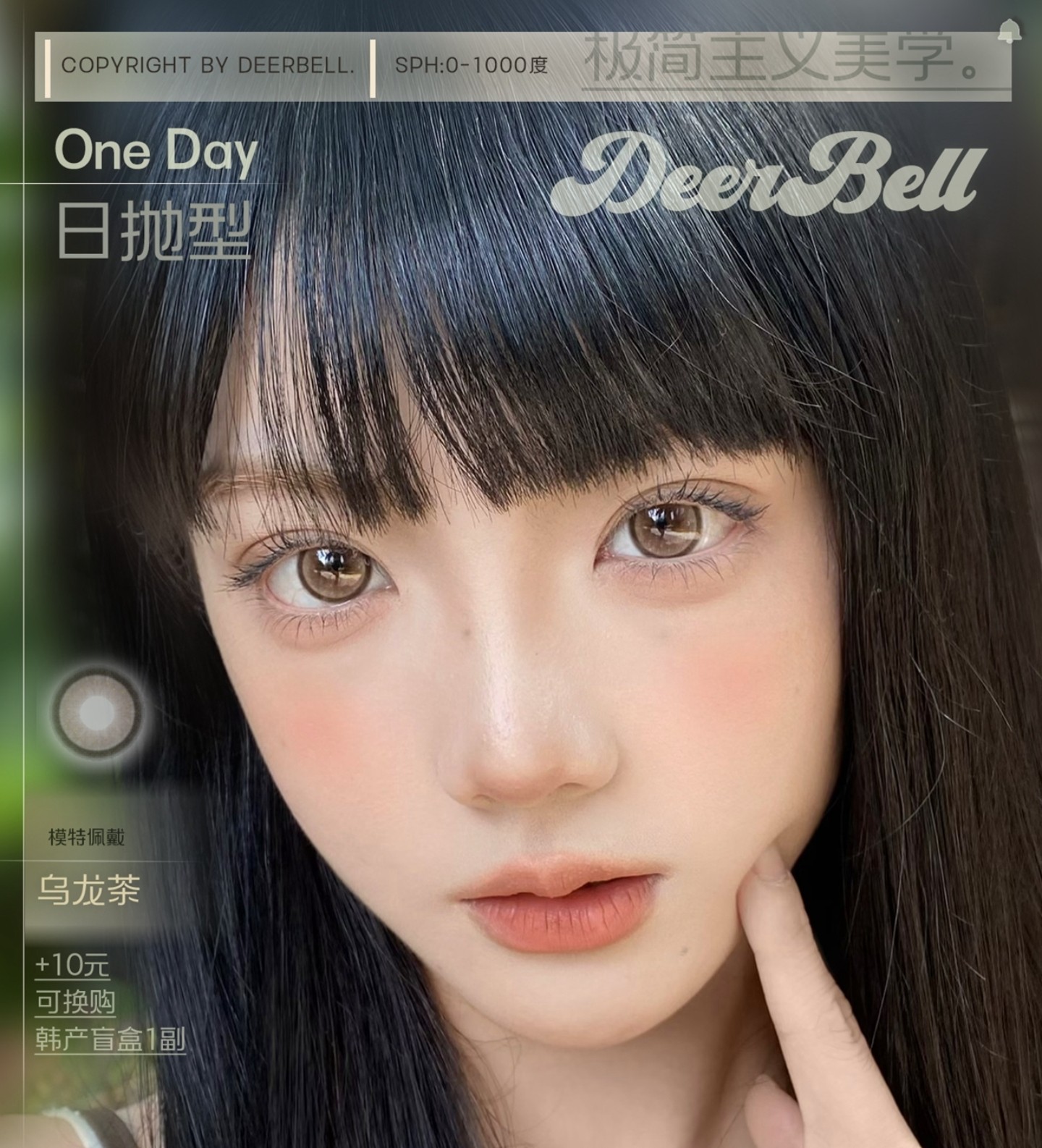 【日抛Mini装】Deerbell鹿小贝美瞳 – 甜度100%元气减龄 夏日水光印象Tips