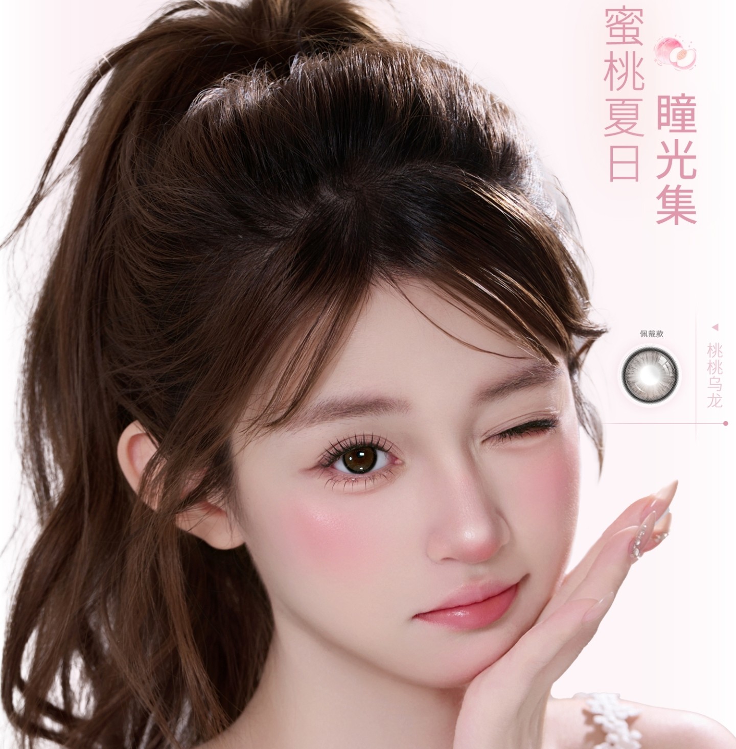 【半年抛】PEALOOK美瞳 – 告别沉闷 让夏日多巴胺飙升