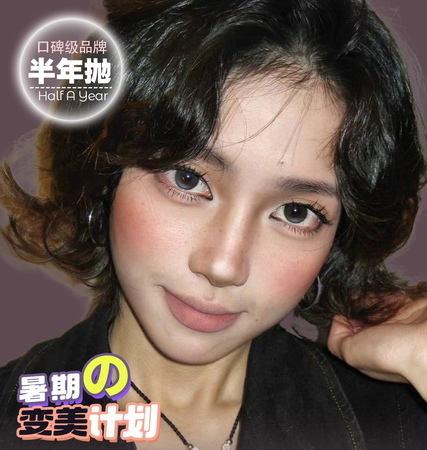 【半年抛】AnnaKelly美瞳 – 自信美貌全新定义 暑期宠粉福利来袭