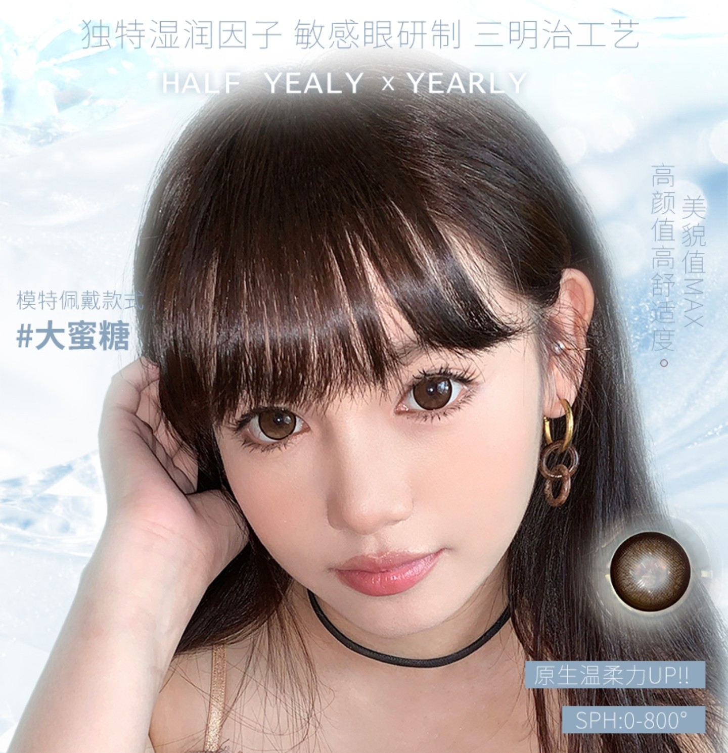 【半年抛/年抛】Budercon美瞳 – 夏日出游新花样 热门花色捡漏大放送
