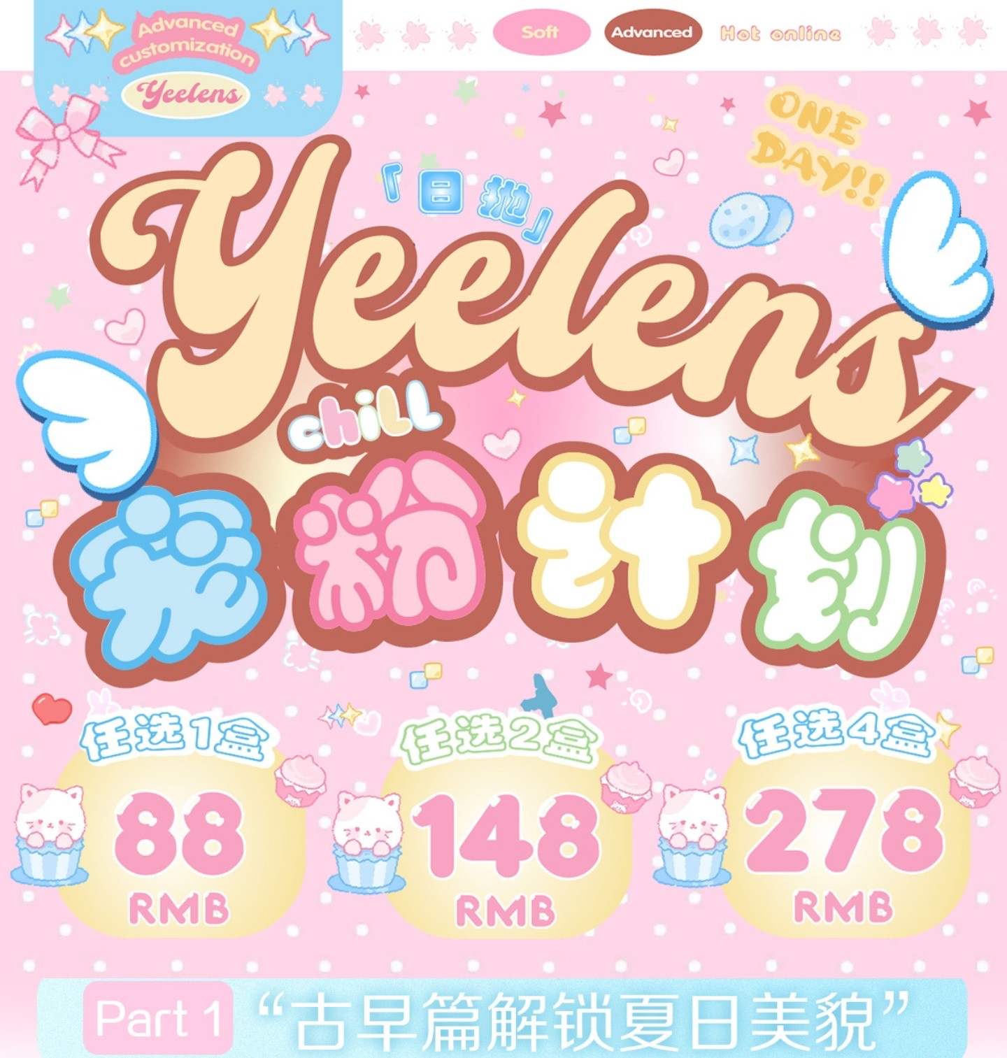 【日抛】Yeelens美瞳 – 满分心动初恋眼 实力拿捏日韩系氛围感 【日抛】Yeelens美瞳 – 满分心动初恋眼 实力拿捏日韩系氛围感