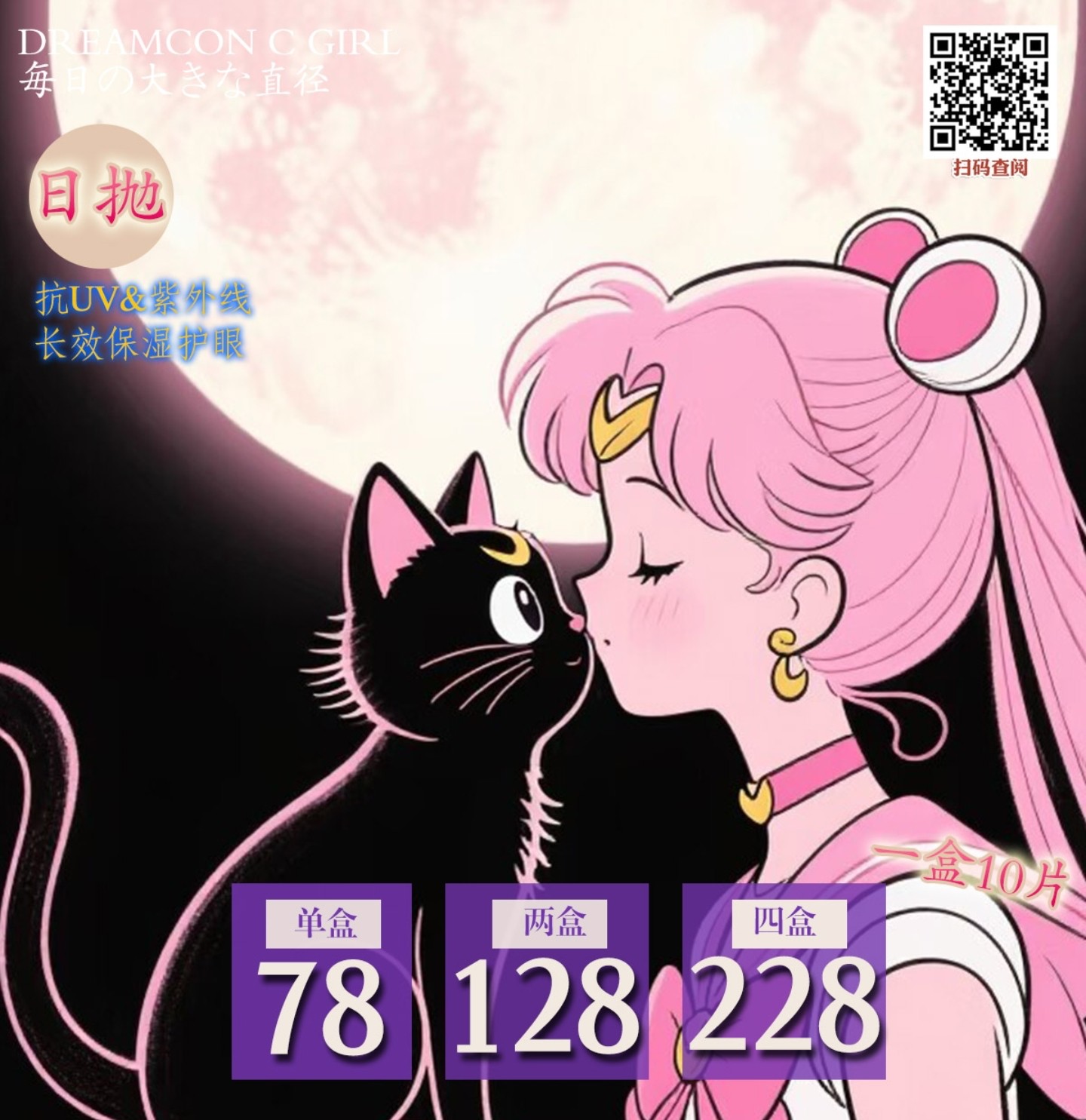 【日抛】DreamconCGirl美瞳 – 极致氛围感体验 绝美仙魅感渐变高光精灵瞳