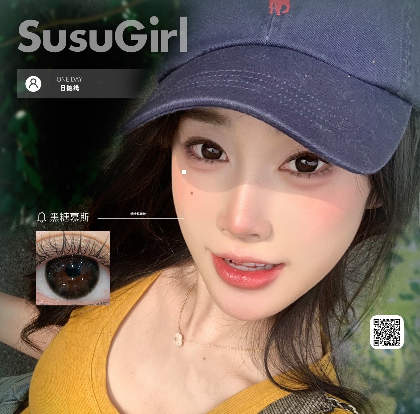 【日抛】SusuGirl美瞳 – 水光觉醒自然系美学革命 清凉夏日派对