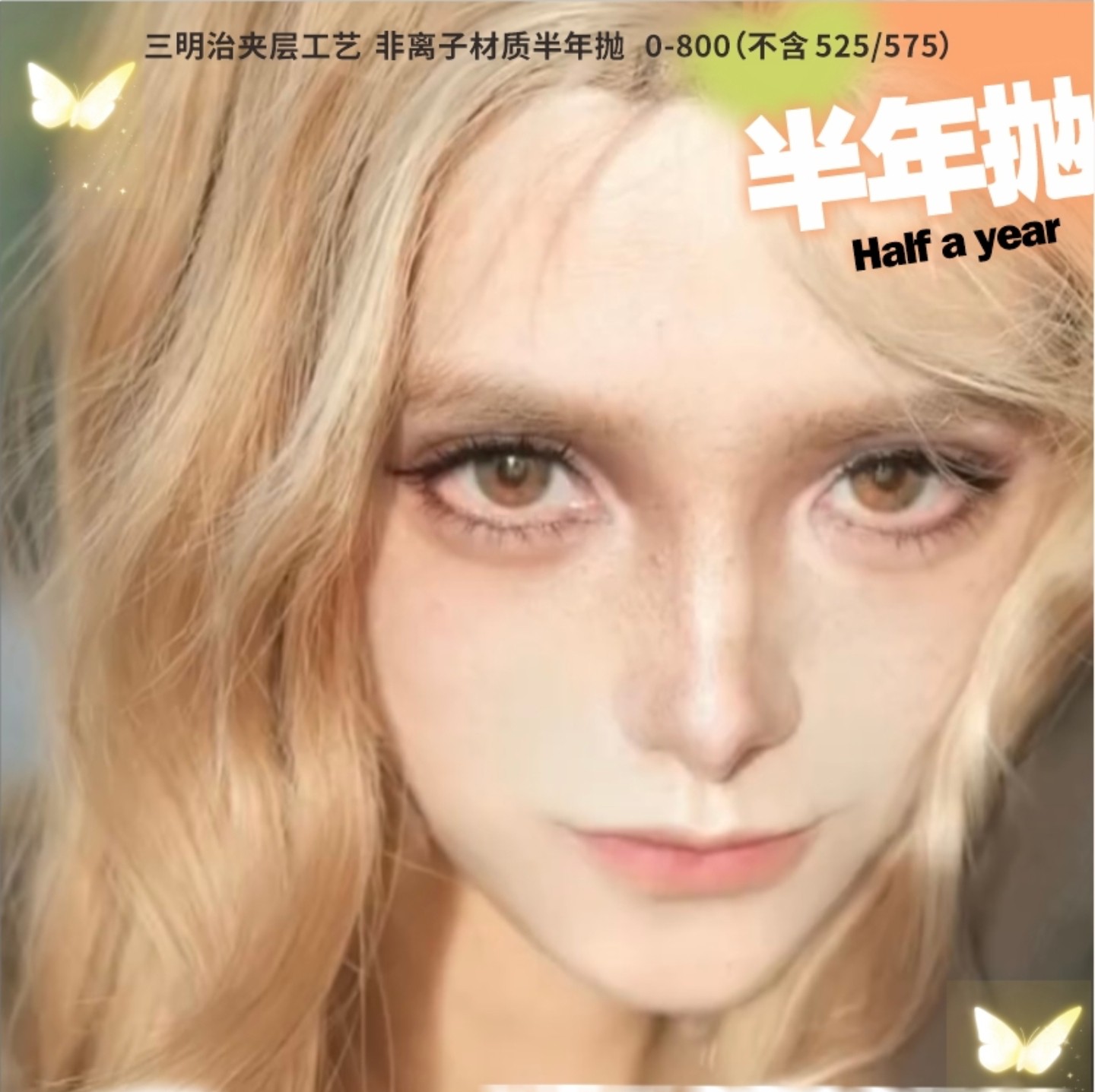 【半年/年抛】ANMICON美瞳 广东仓 – 我的大眼秘籍你也该拥有 性价比美貌闭眼入 【半年/年抛】ANMICON美瞳 广东仓 – 我的大眼秘籍你也该拥有 性价比美貌闭眼入