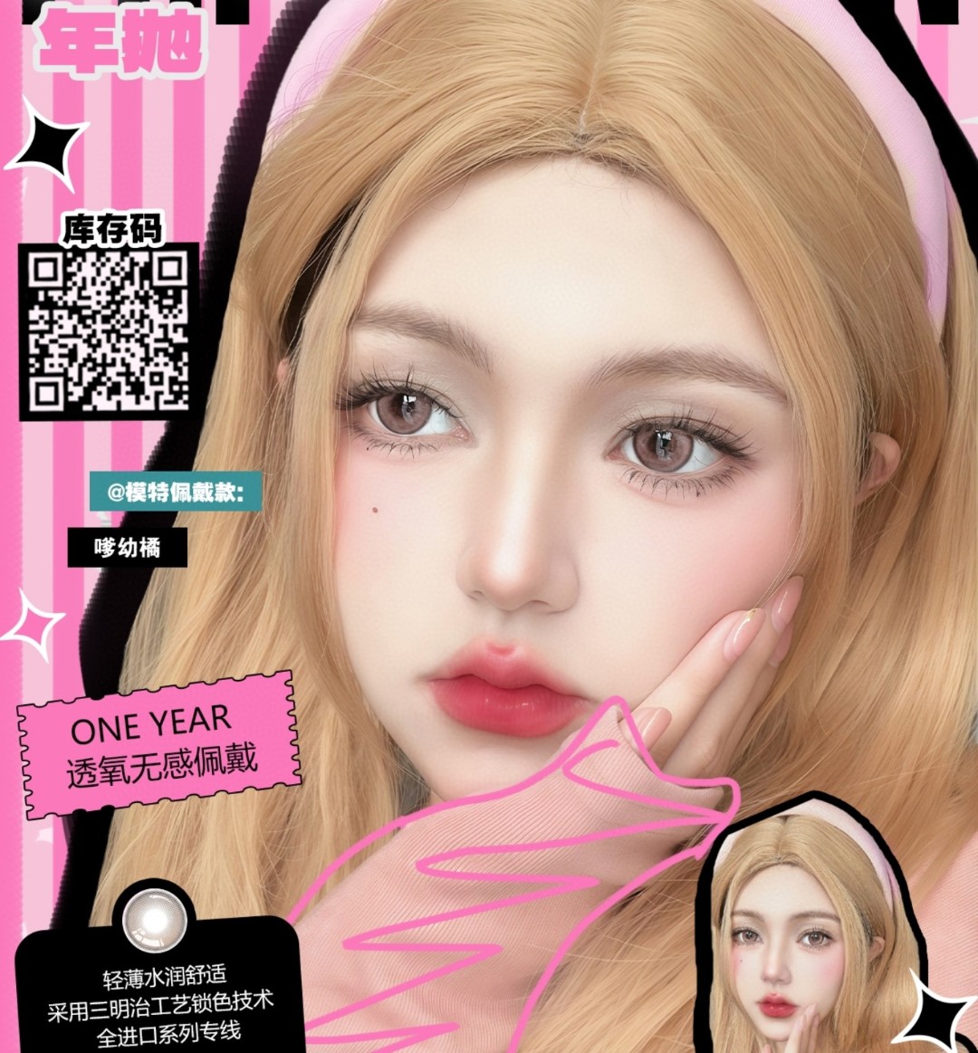 【年抛秒杀】PAPRIKACON美瞳 – 秋日美拉德散发纯粹混血魅力 超级囤货价速抢