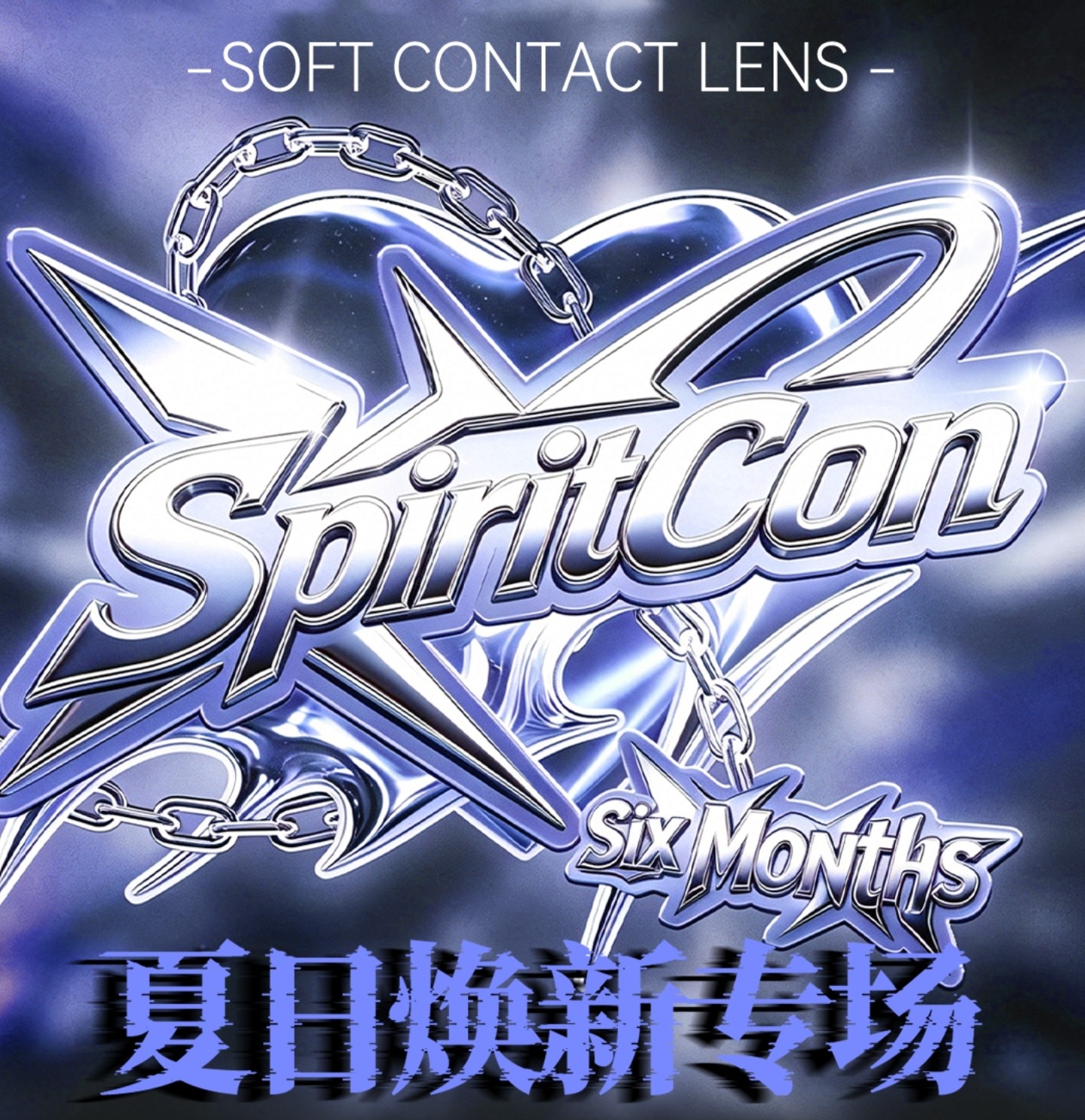 【半年抛】Spiritcon美瞳 – 承包属于你整个夏日的眼眸新鲜感 夏日焕新专场 【半年抛】Spiritcon美瞳 – 承包属于你整个夏日的眼眸新鲜感 夏日焕新专场