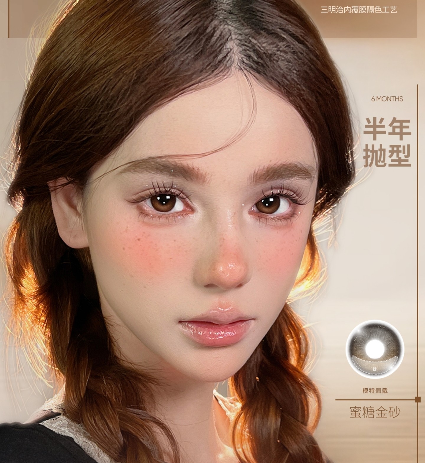 【半年抛上新】FlowerColor·SecretCon美瞳 – 双锤重定轴高光上架 夏日狂欢派对囤货专享 【半年抛上新】FlowerColor·SecretCon美瞳 – 双锤重定轴高光上架 夏日狂欢派对囤货专享