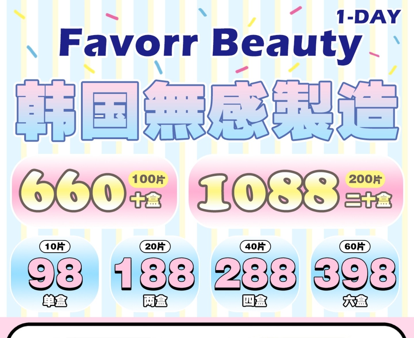 【日抛】FavorrBeauty美瞳 – 精选淡颜人生眼珠珠合集 暑期特惠放价