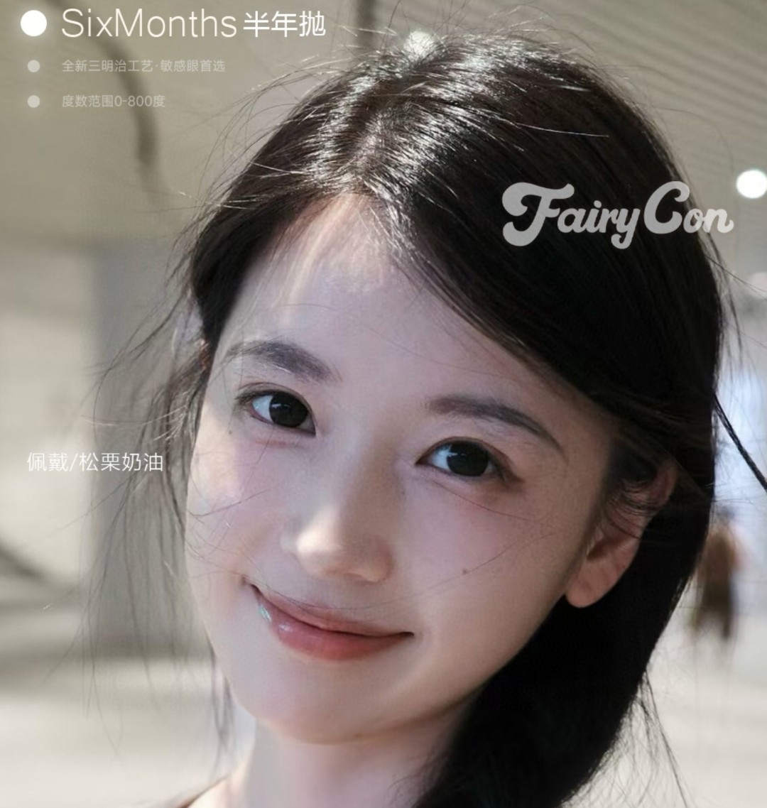 【半年抛】Fairycon美瞳 – 解锁人生通勤新瞳色 素颜也可超自信