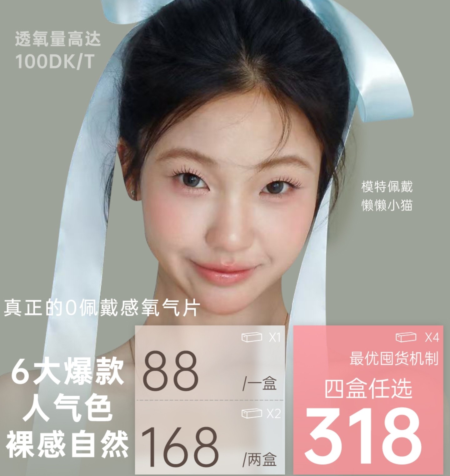 【日抛】Skeye美瞳 – 实用主义裸感自然 浪漫七夕专属宠粉福利甜蜜开启 【日抛】Skeye美瞳 – 实用主义裸感自然 浪漫七夕专属宠粉福利甜蜜开启