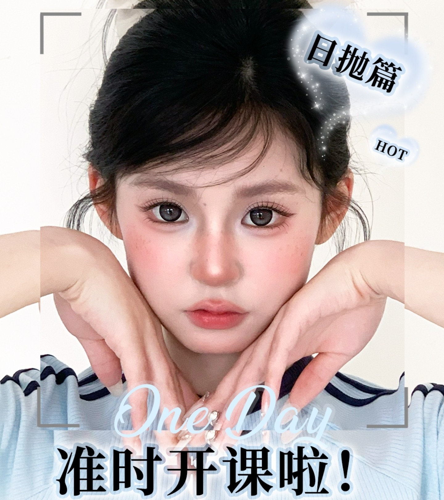 【日抛】MIMIPARK美瞳 – 氛围感先锋创作の颜值开挂神器 开学季囤货行动