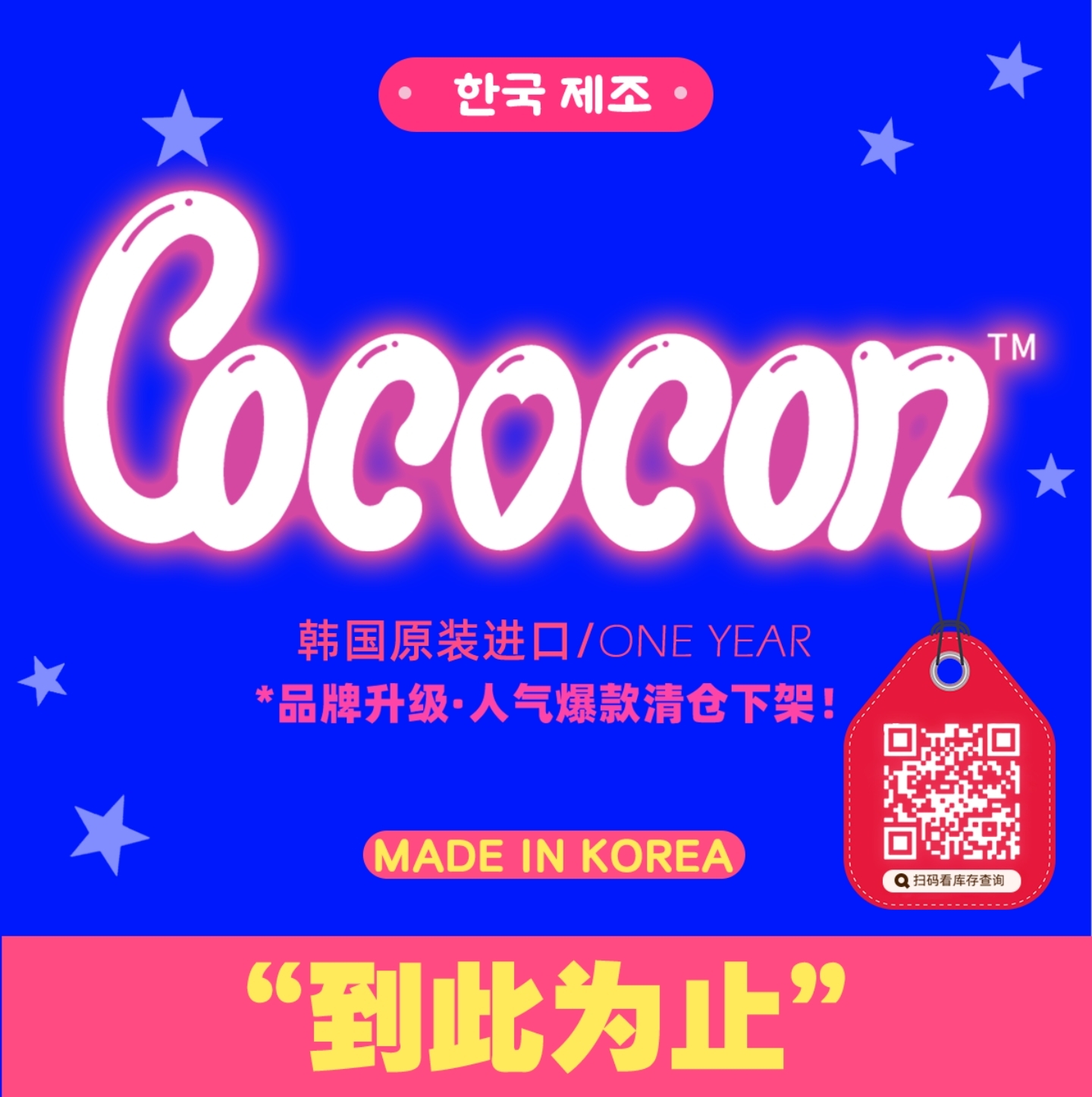 【年抛秒杀】Mliilens·COCOCON美瞳 – 经典混血厂牌进口年抛线正式告别 现有库存售罄即绝版 【年抛秒杀】Mliilens·COCOCON美瞳 – 经典混血厂牌进口年抛线正式告别 现有库存售罄即绝版